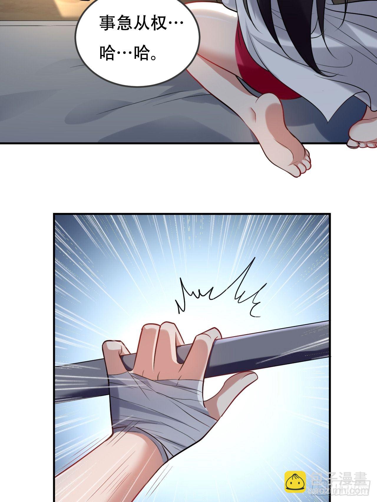 化敌为友-第65话