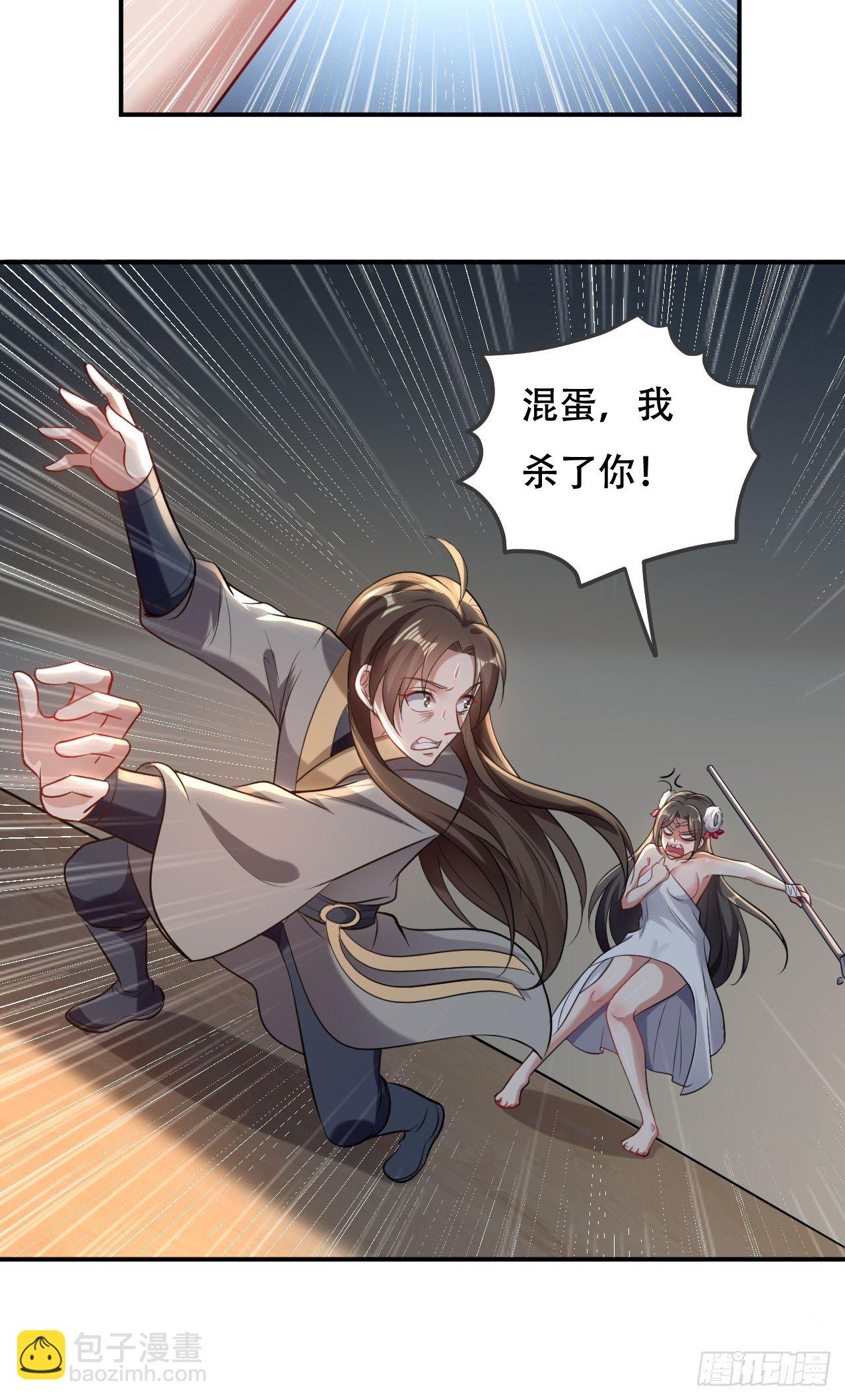 化敌为友-第65话