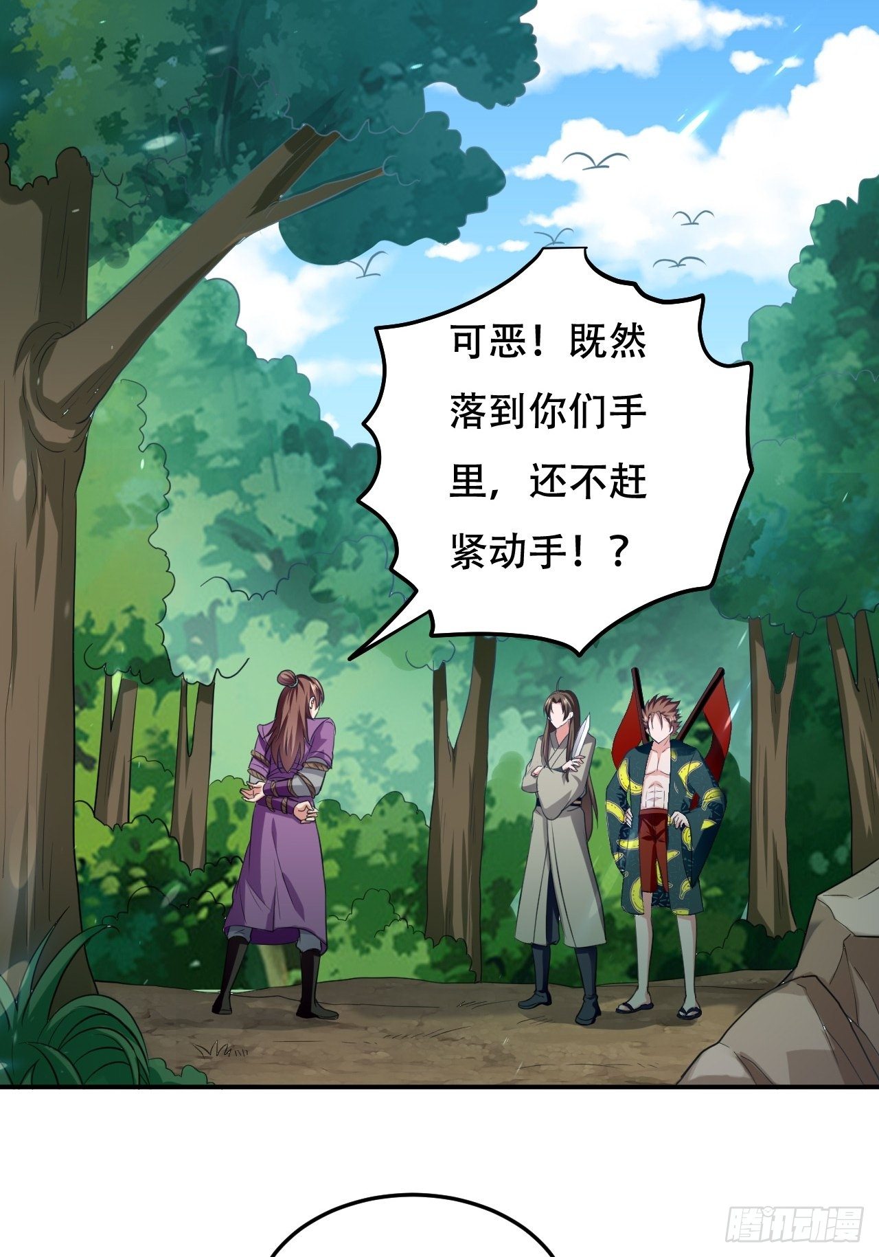 化敌为友-第65话