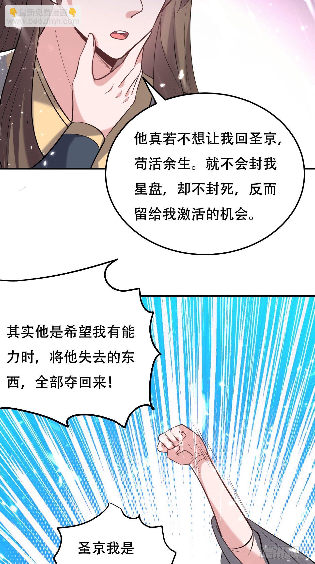 不让我去？我也得去！-第67话