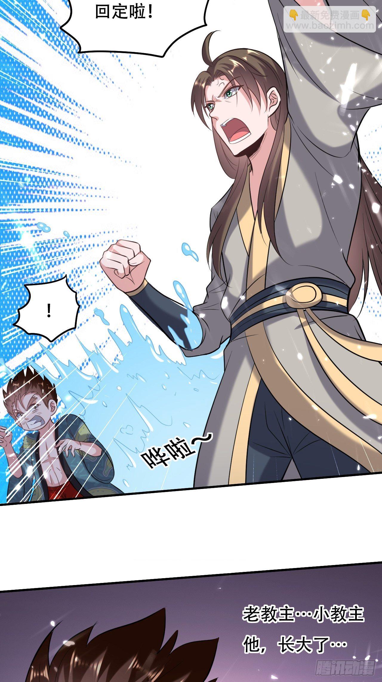 不让我去？我也得去！-第67话