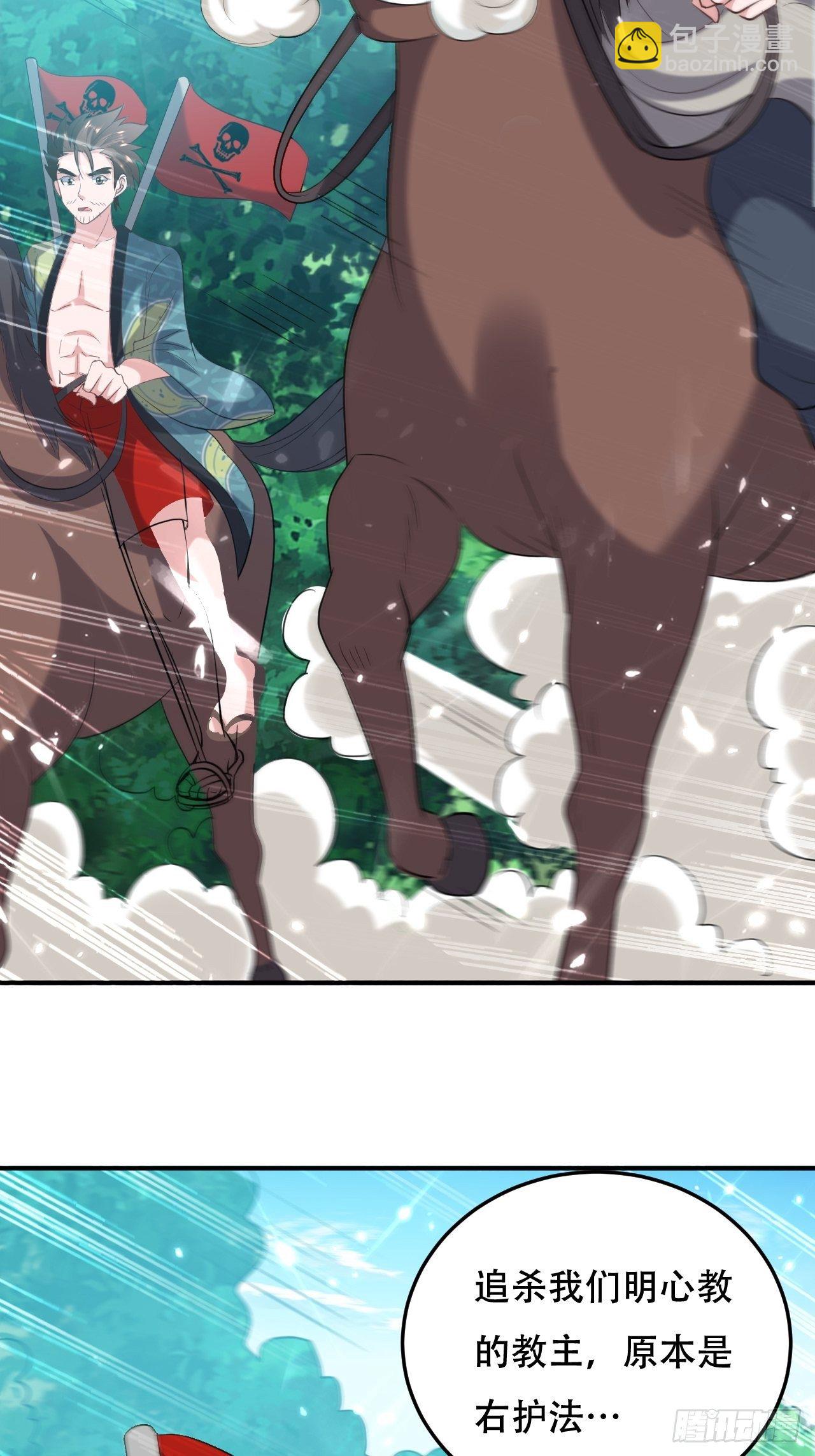 不让我去？我也得去！-第67话