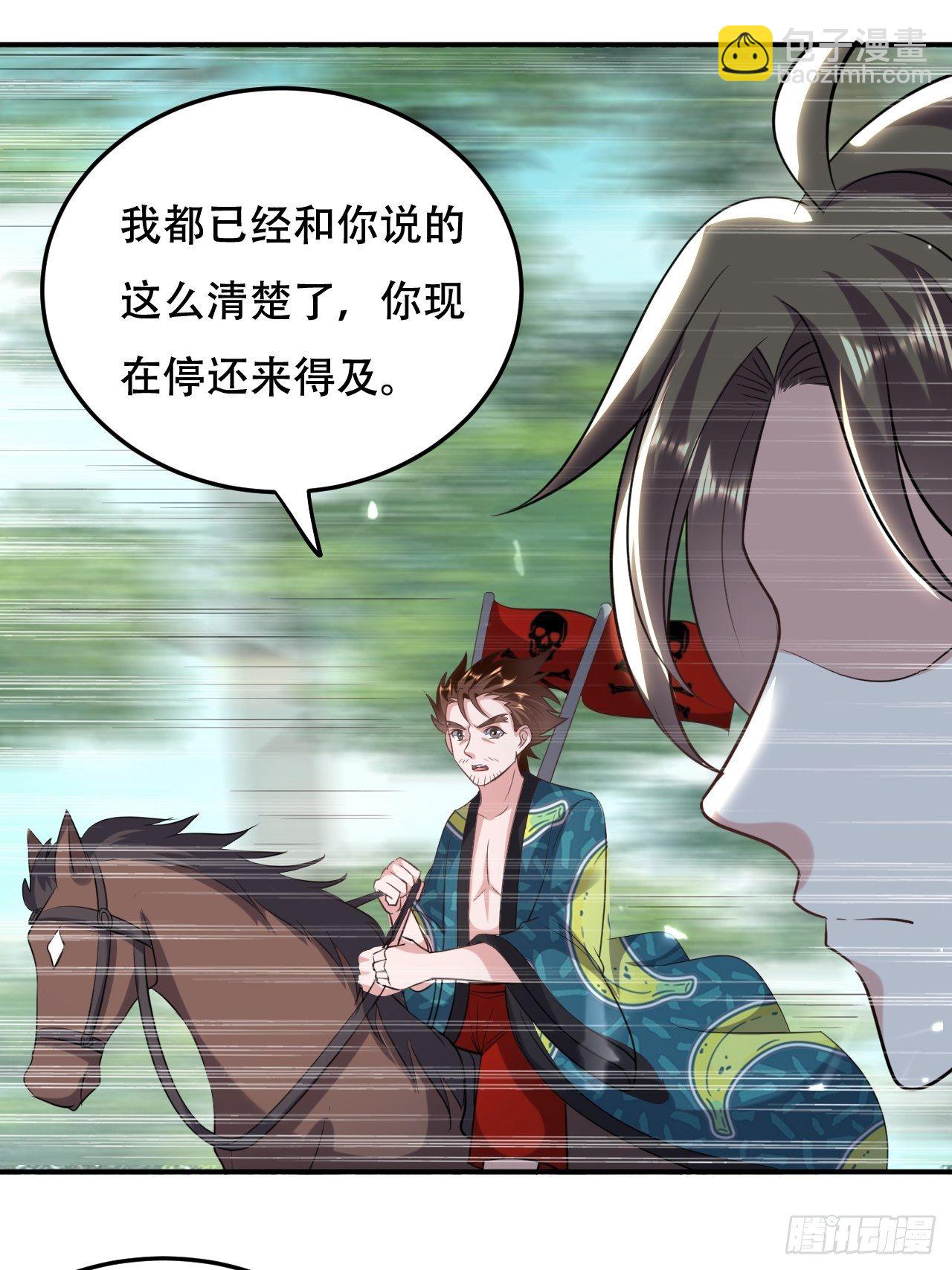 不让我去？我也得去！-第67话