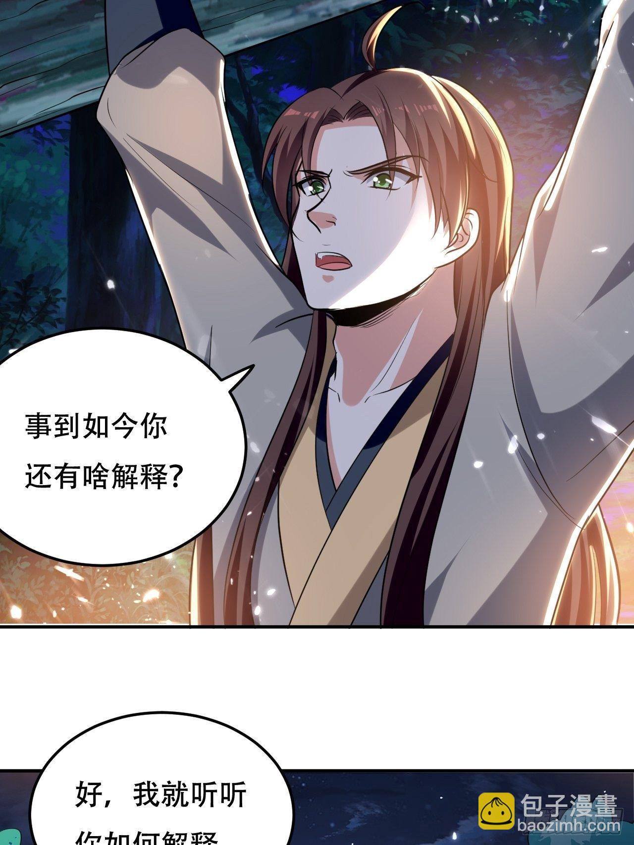 不让我去？我也得去！-第67话