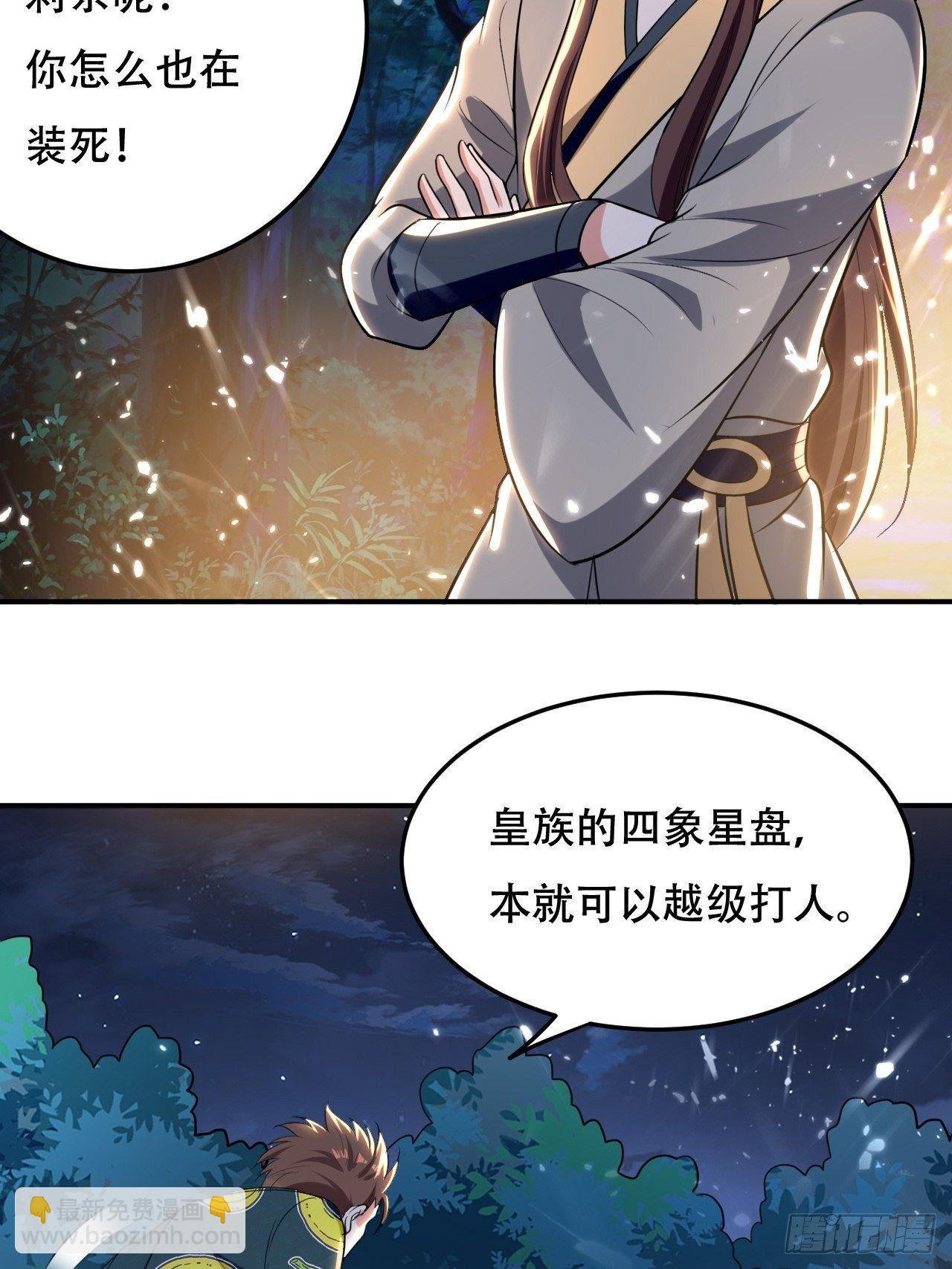 不让我去？我也得去！-第67话