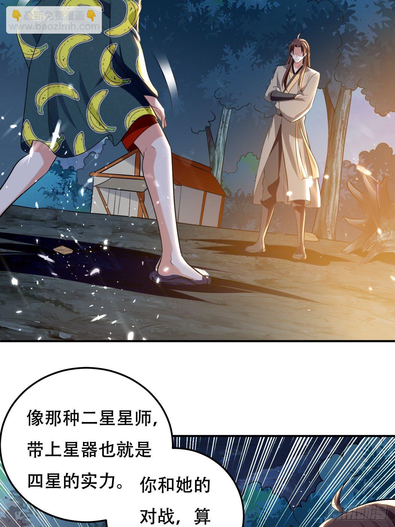 不让我去？我也得去！-第67话