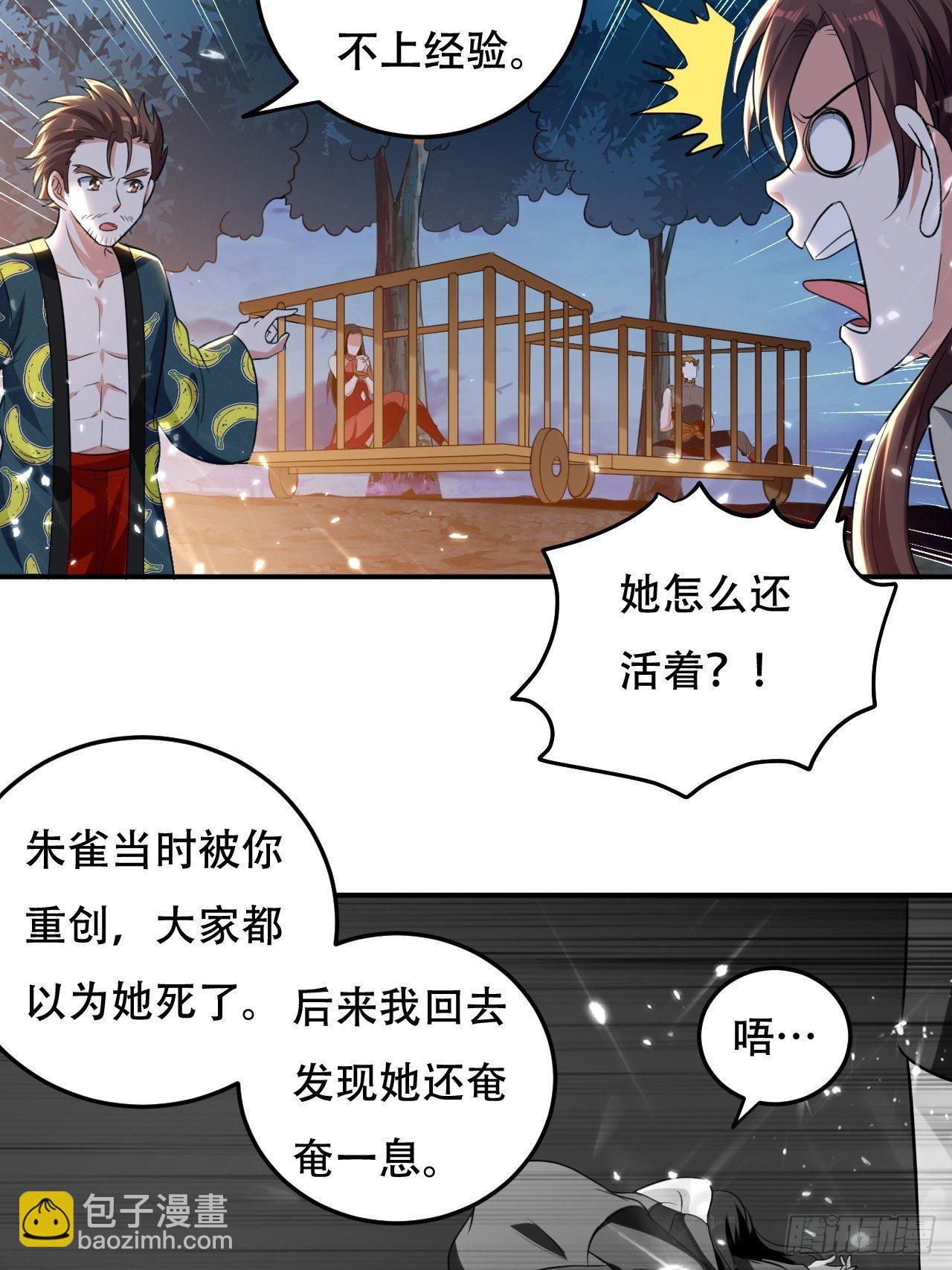 不让我去？我也得去！-第67话