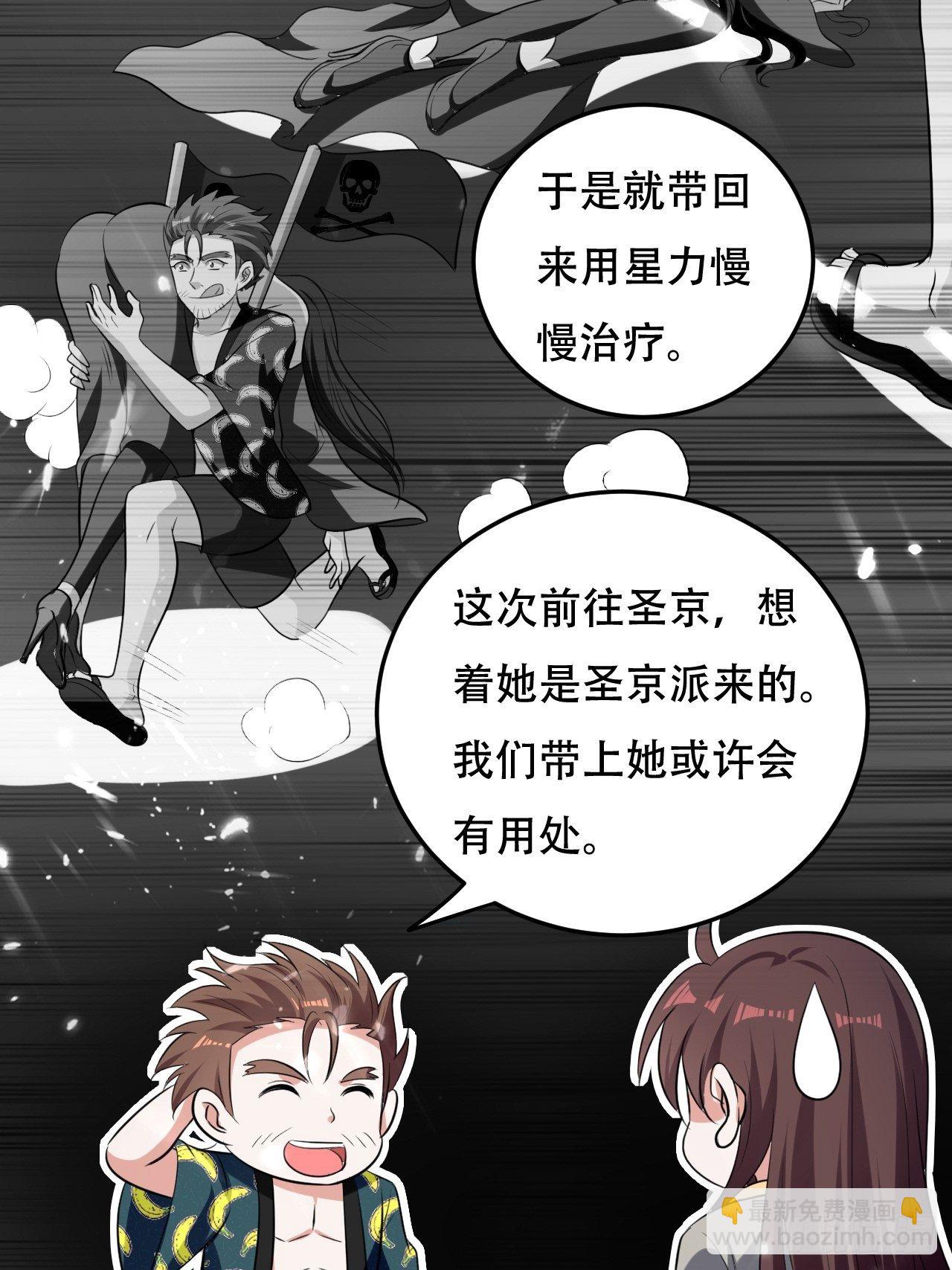 不让我去？我也得去！-第67话