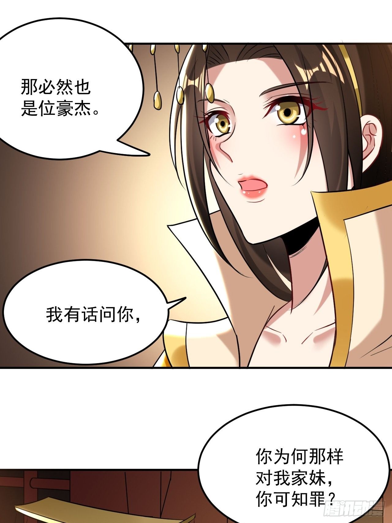 退婚改结婚-第69话