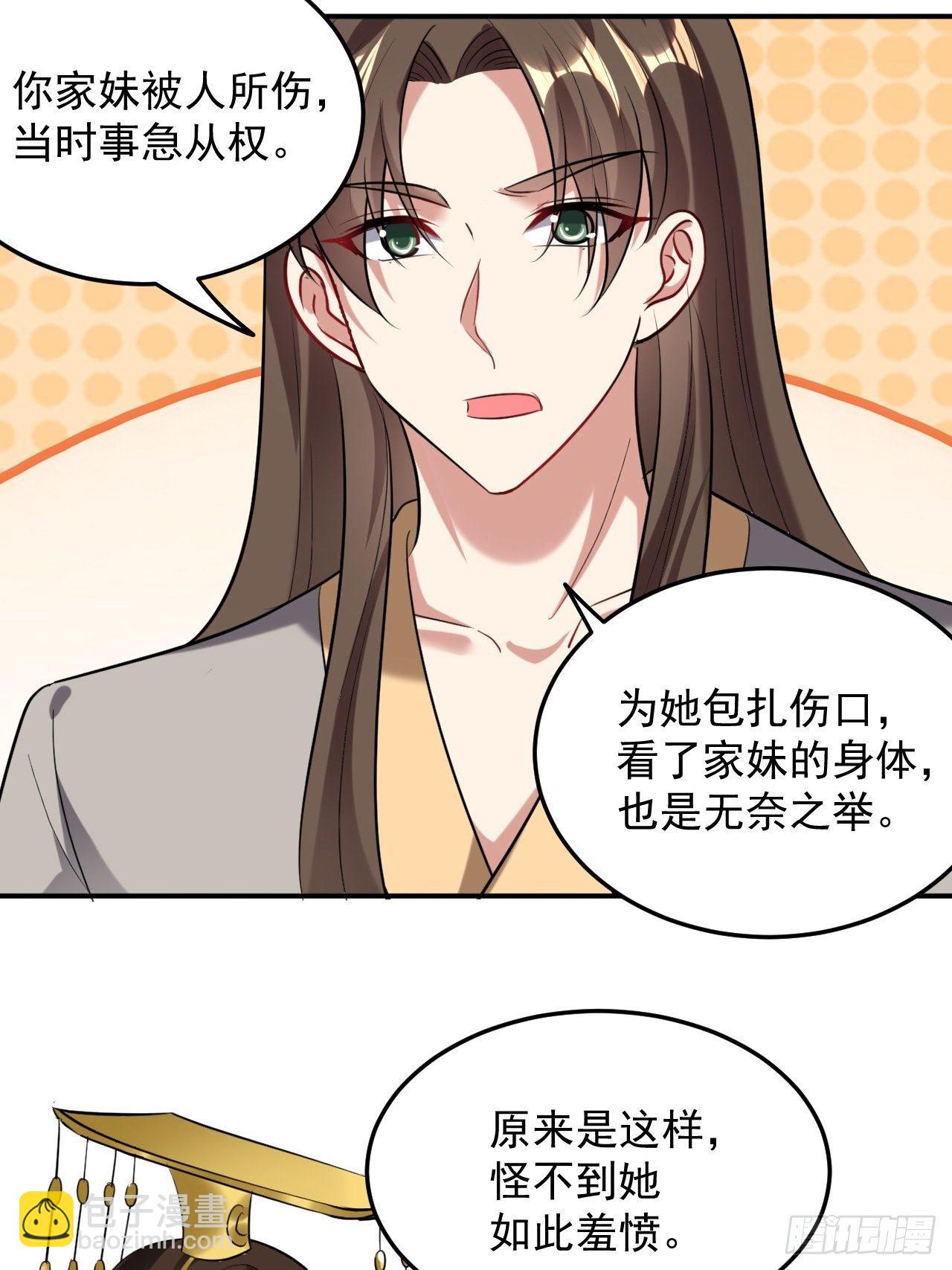 退婚改结婚-第69话