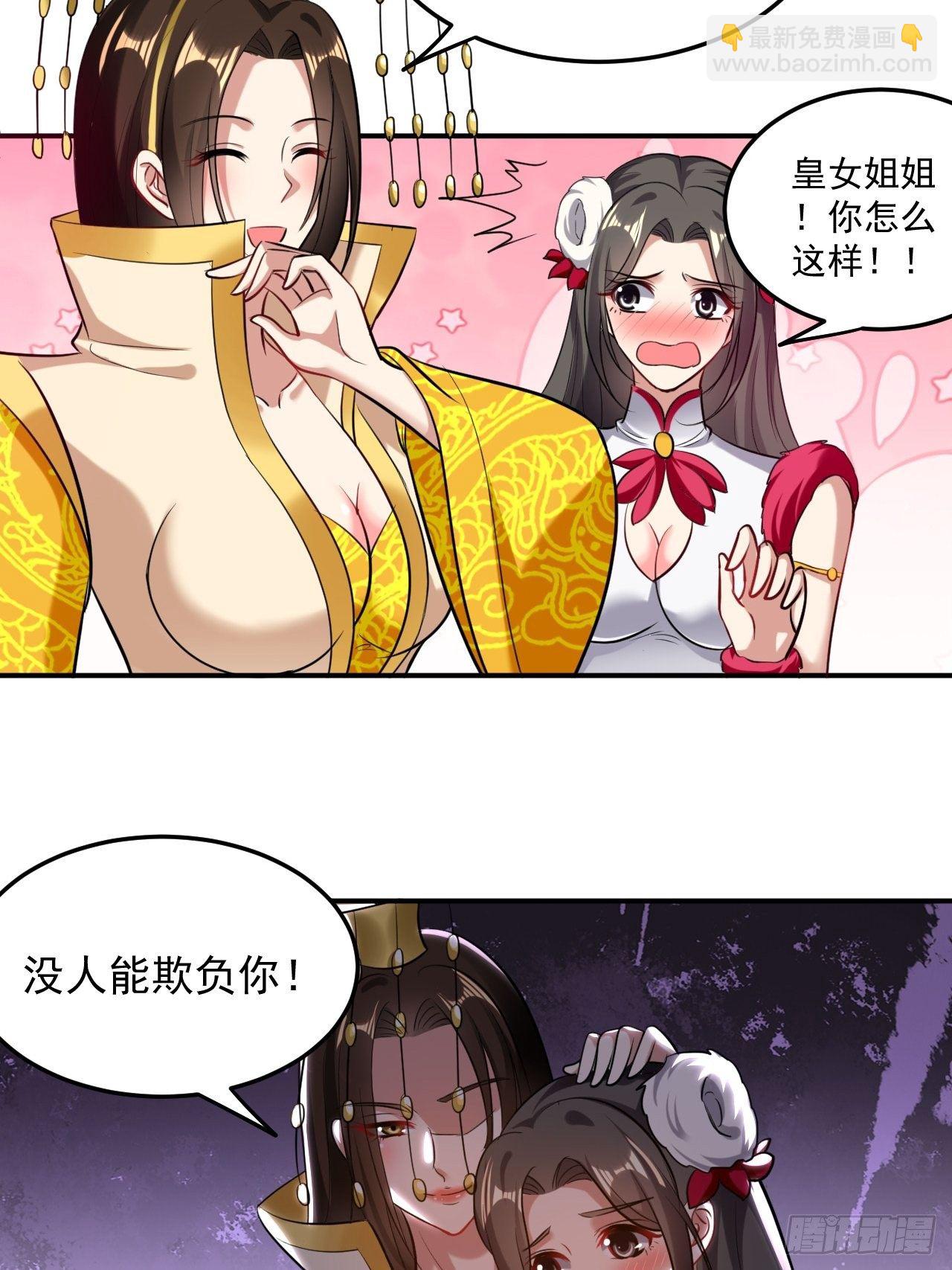 退婚改结婚-第69话