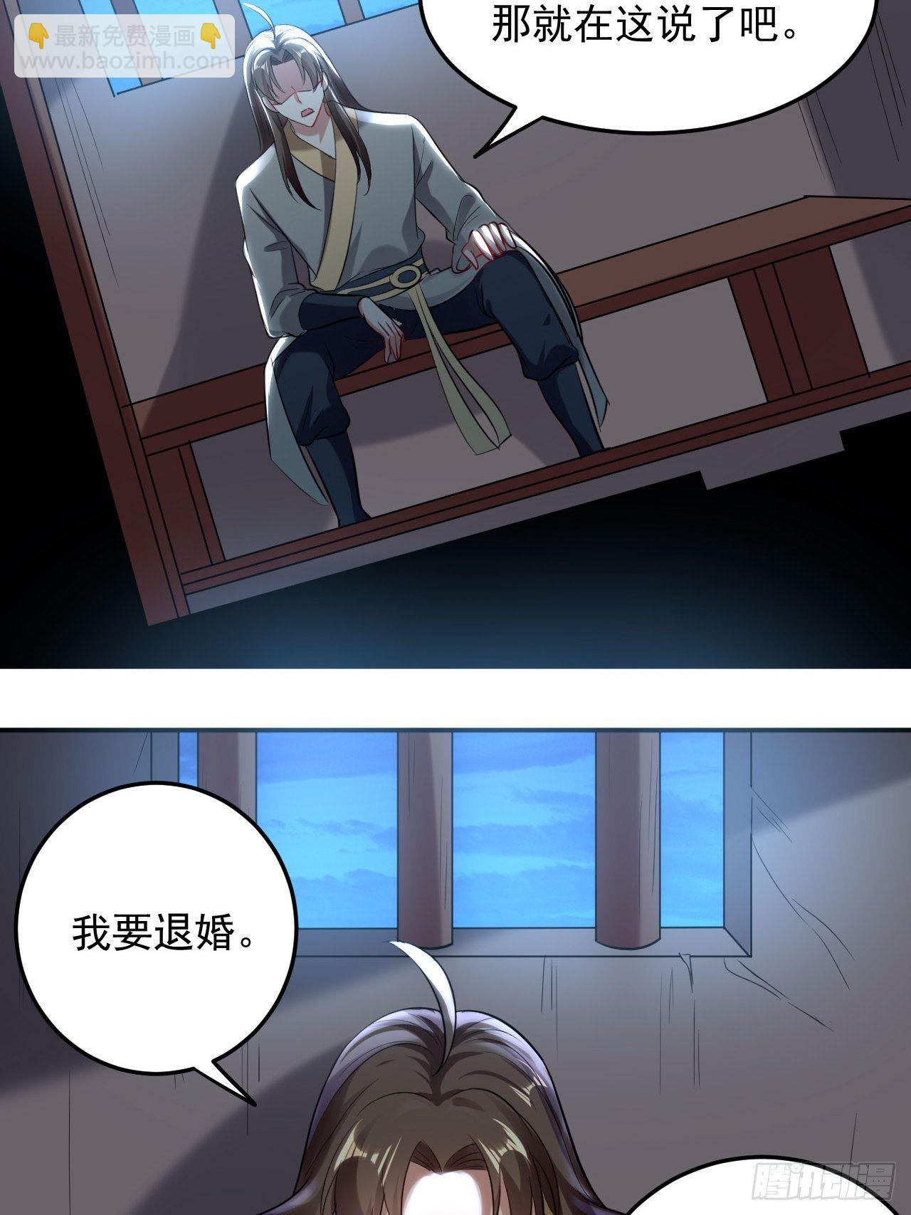 退婚改结婚-第69话