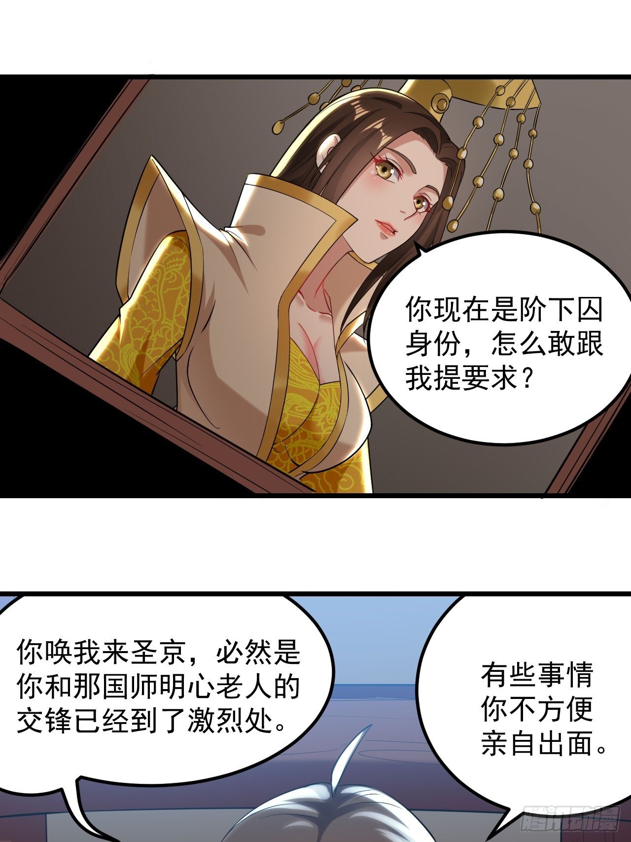 退婚改结婚-第69话