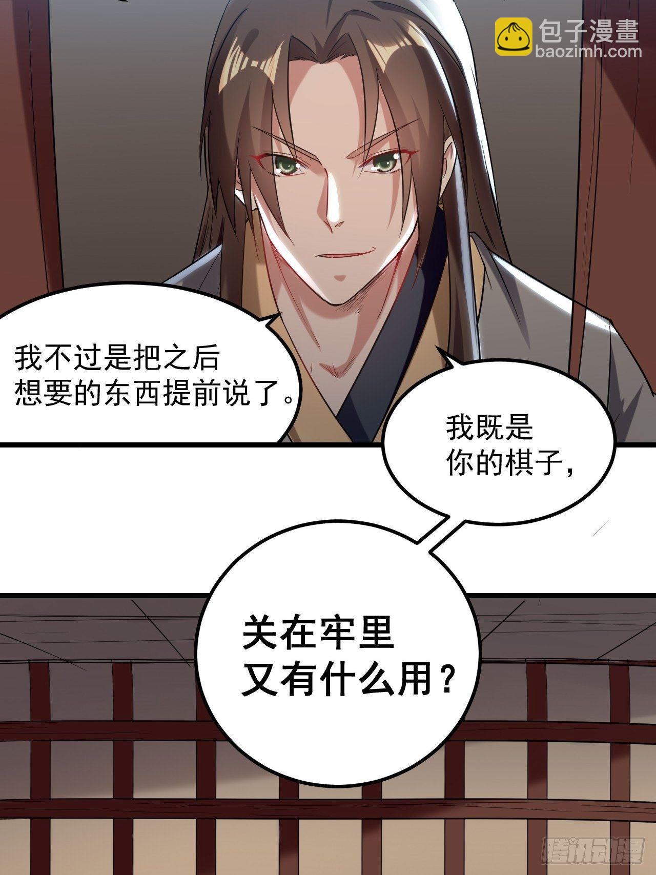 退婚改结婚-第69话