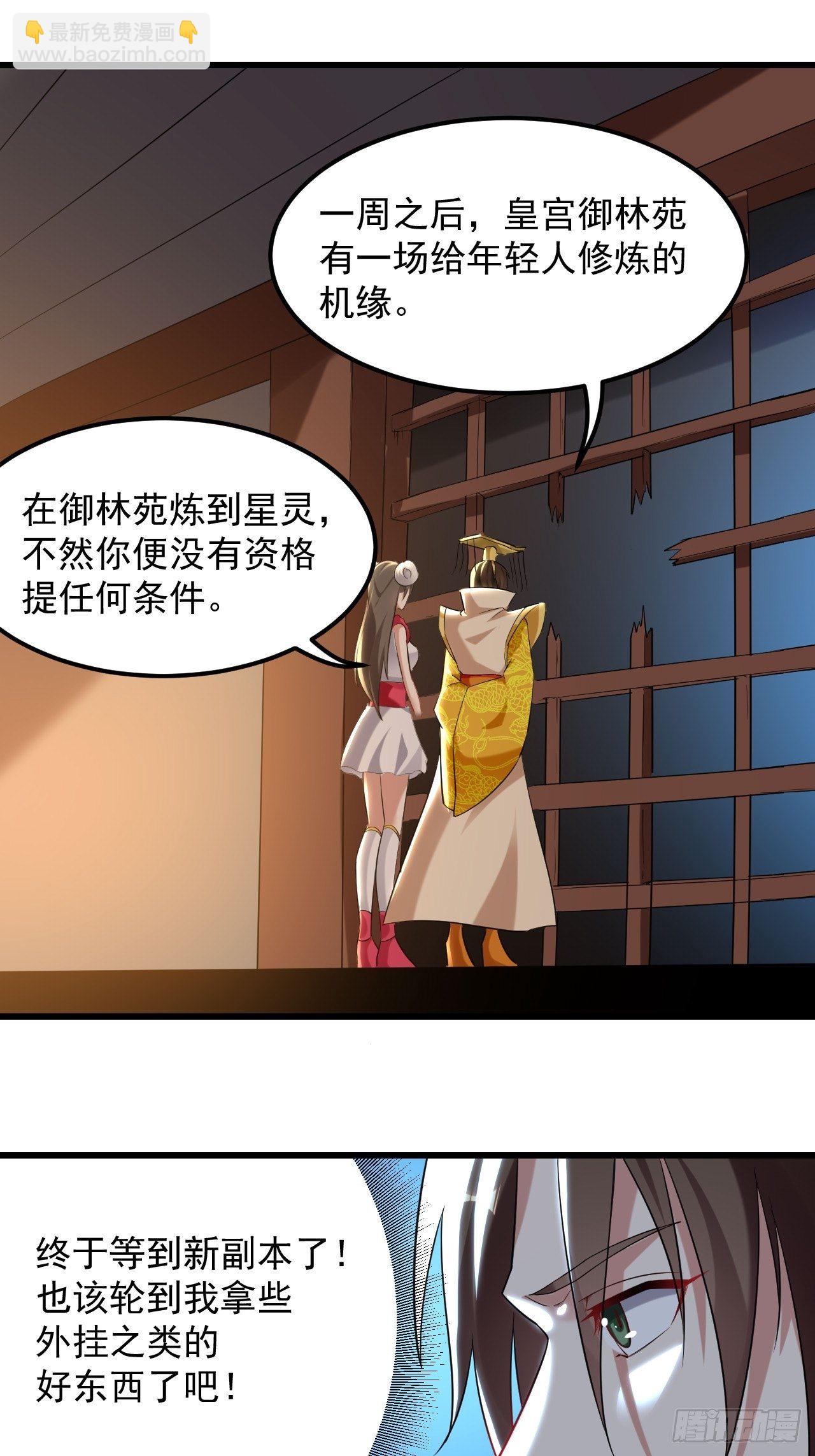 退婚改结婚-第69话