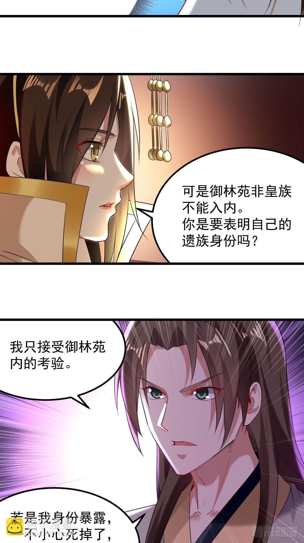 退婚改结婚-第69话