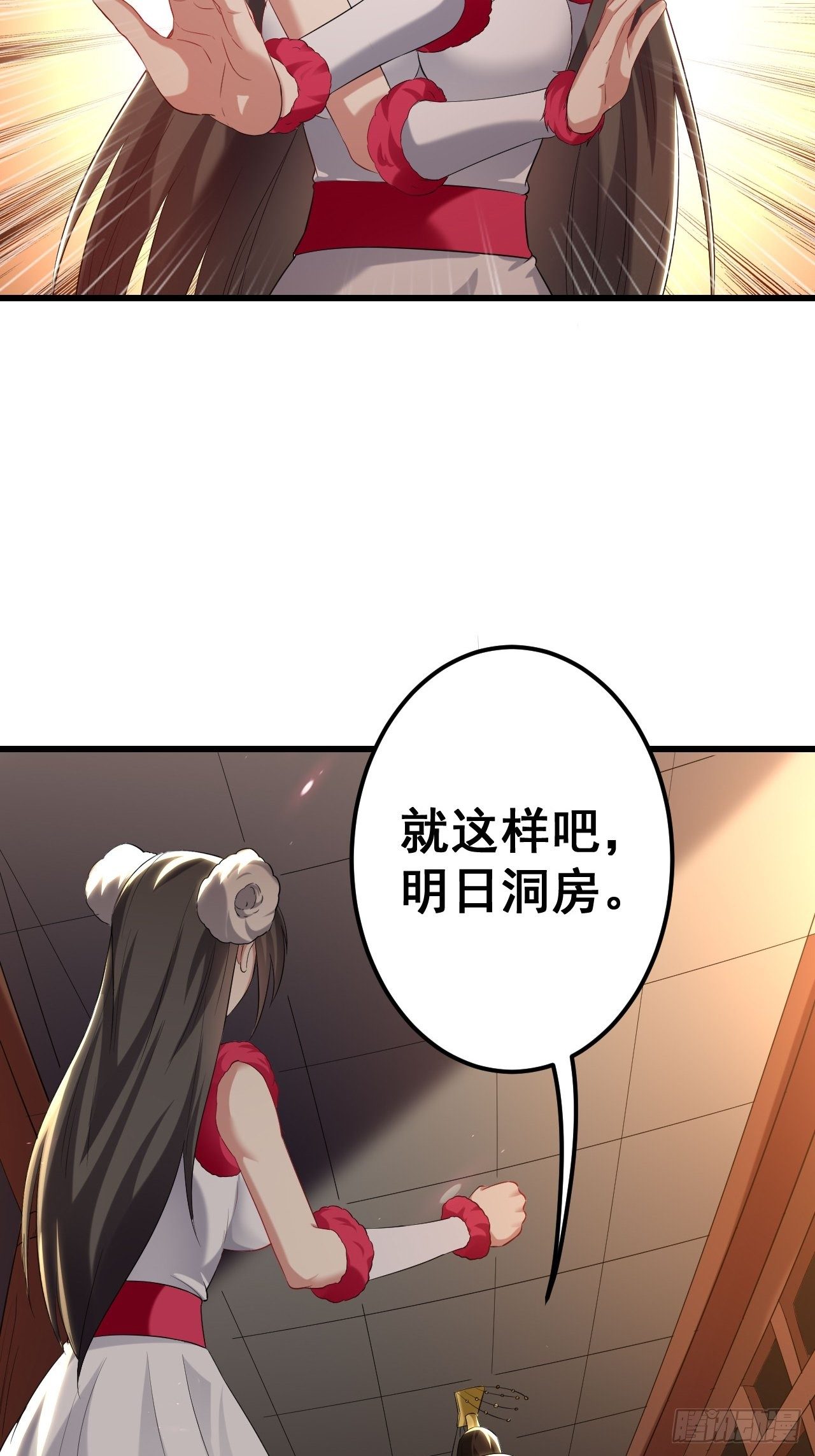 退婚改结婚-第69话