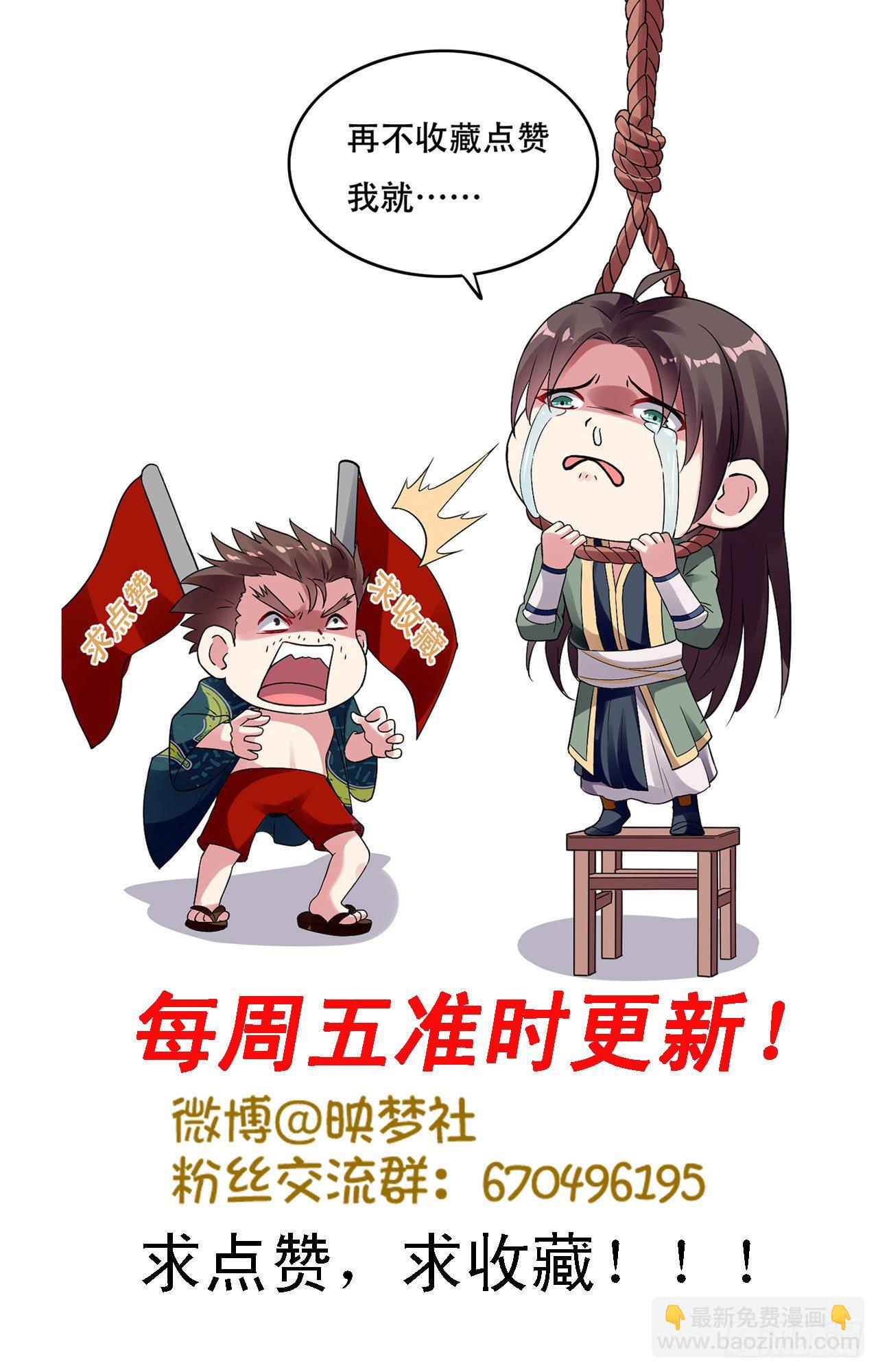 退婚改结婚-第69话