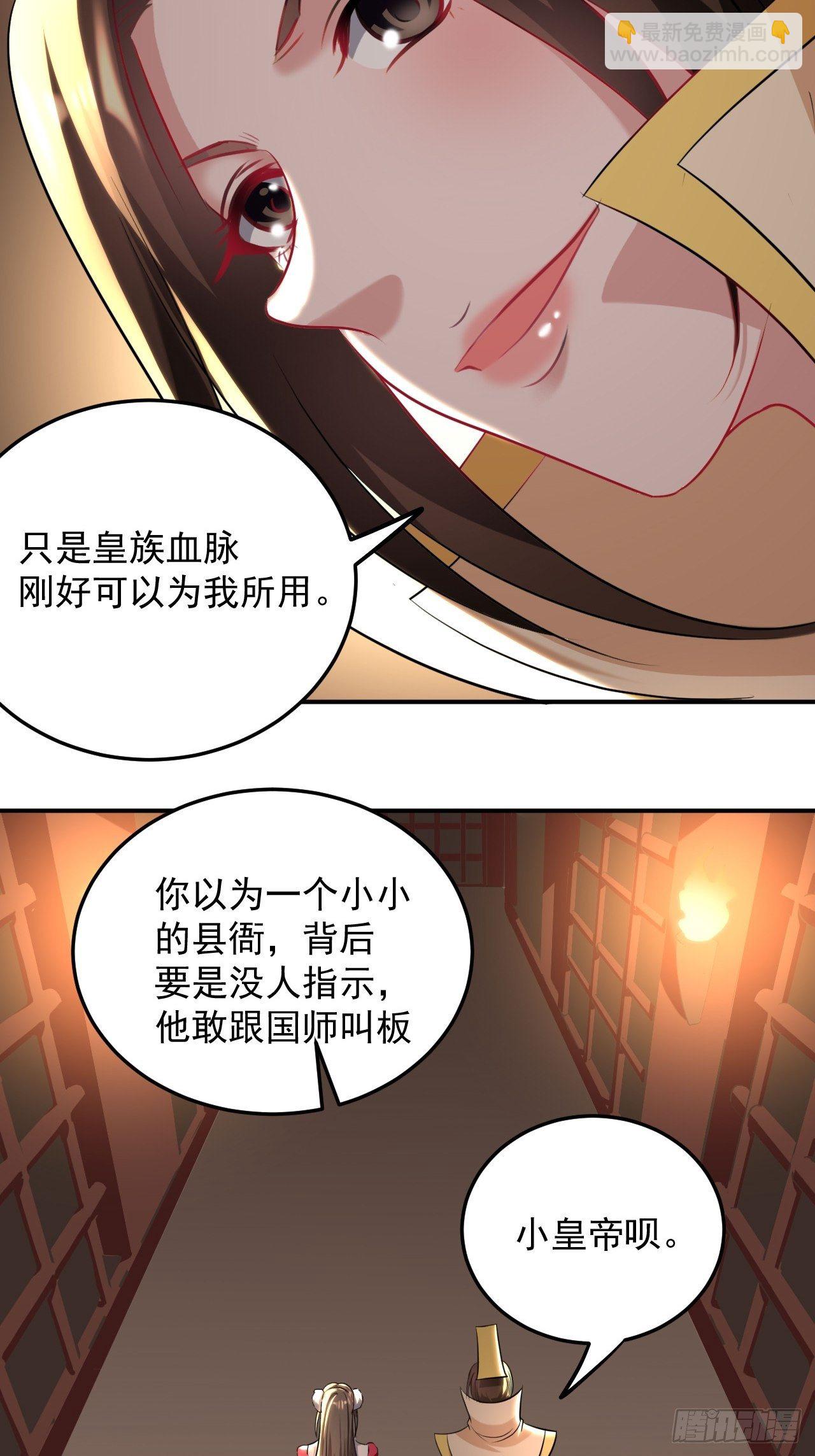 退婚改结婚-第69话