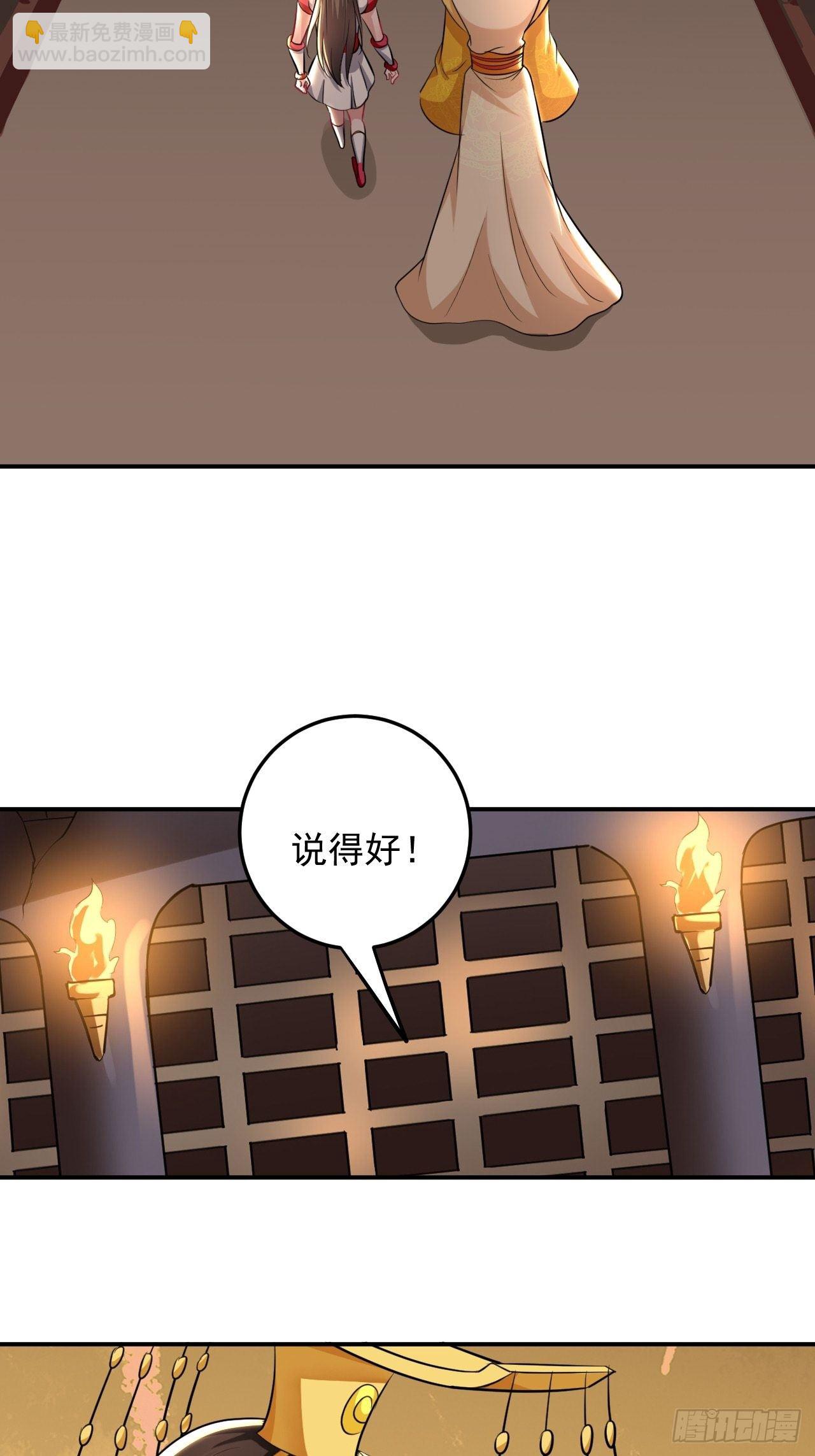 退婚改结婚-第69话