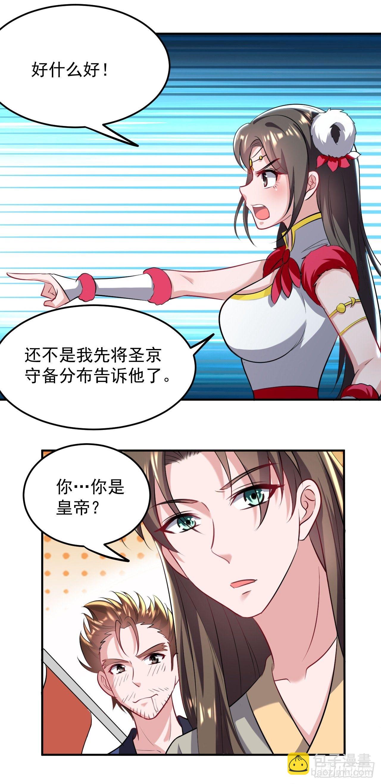 退婚改结婚-第69话