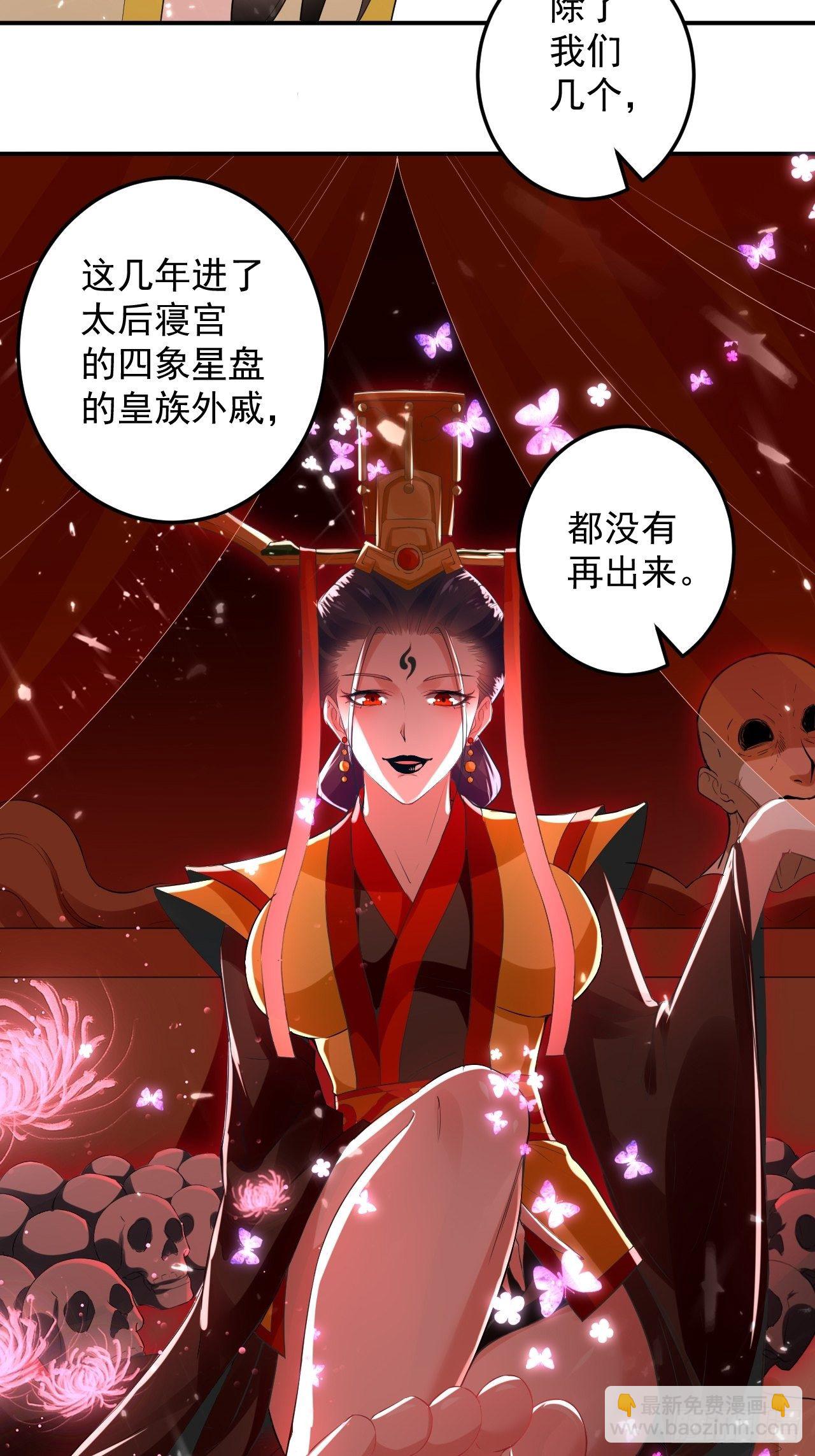 入宫验血-第71话