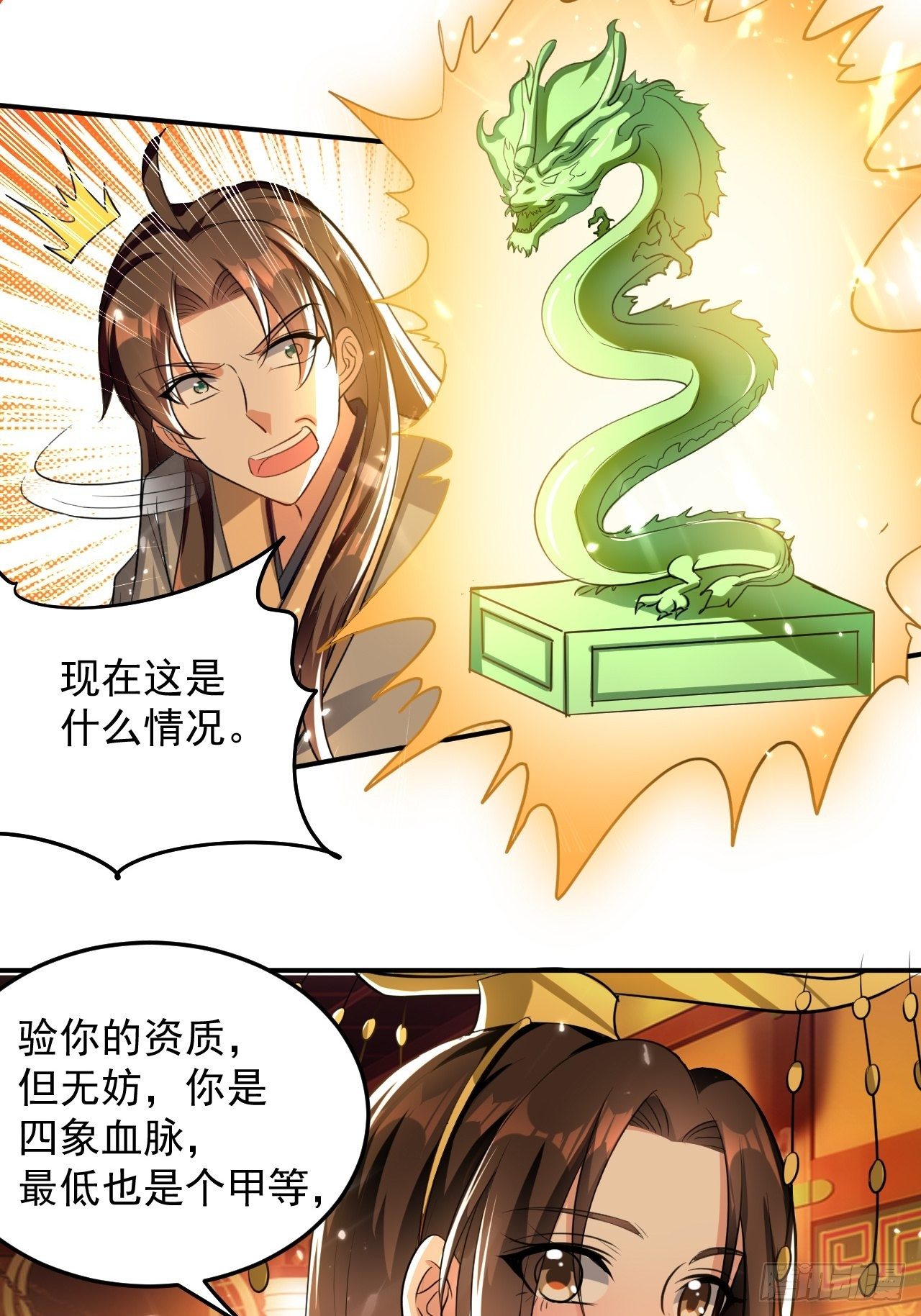 入宫验血-第71话