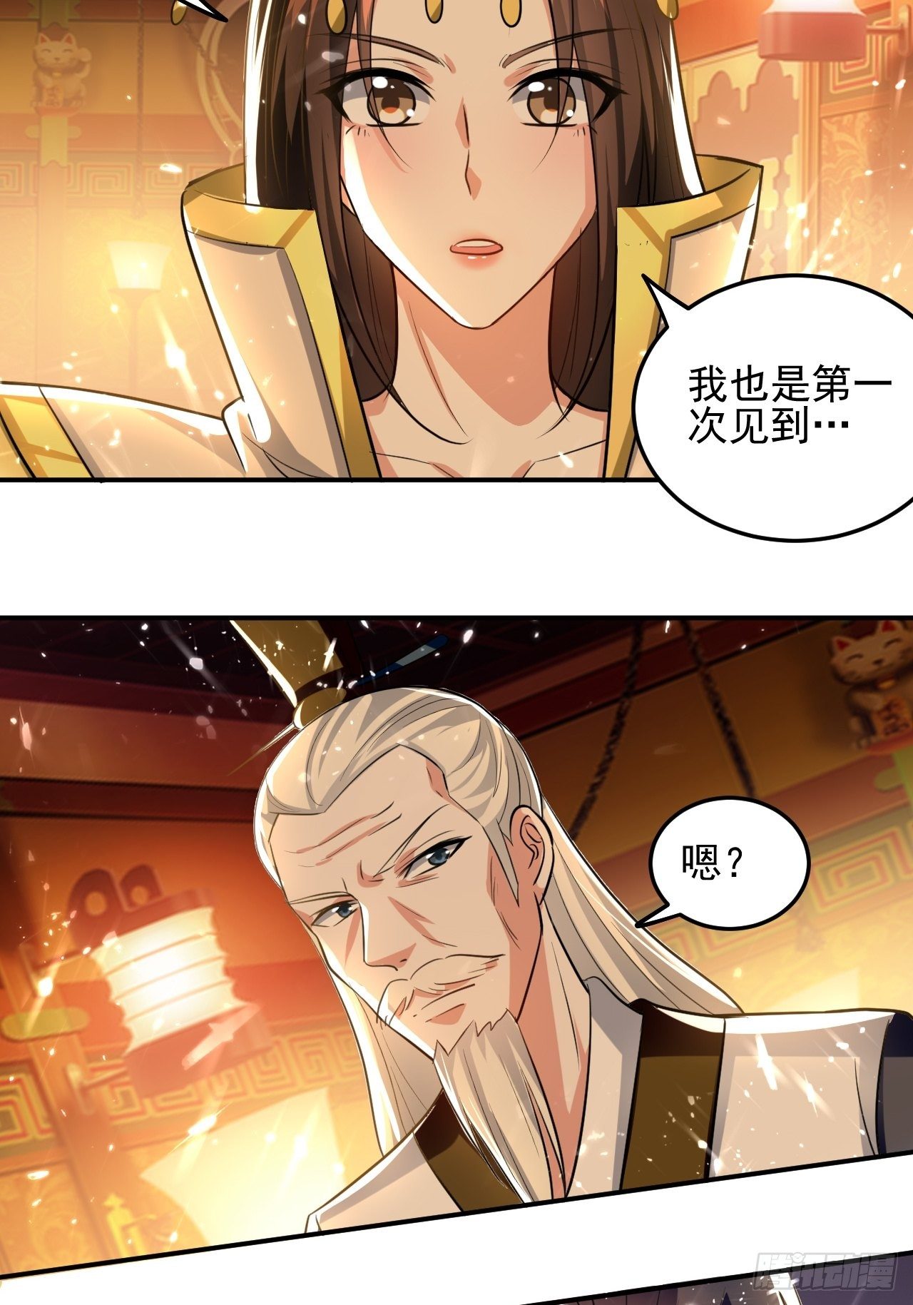 入宫验血-第71话