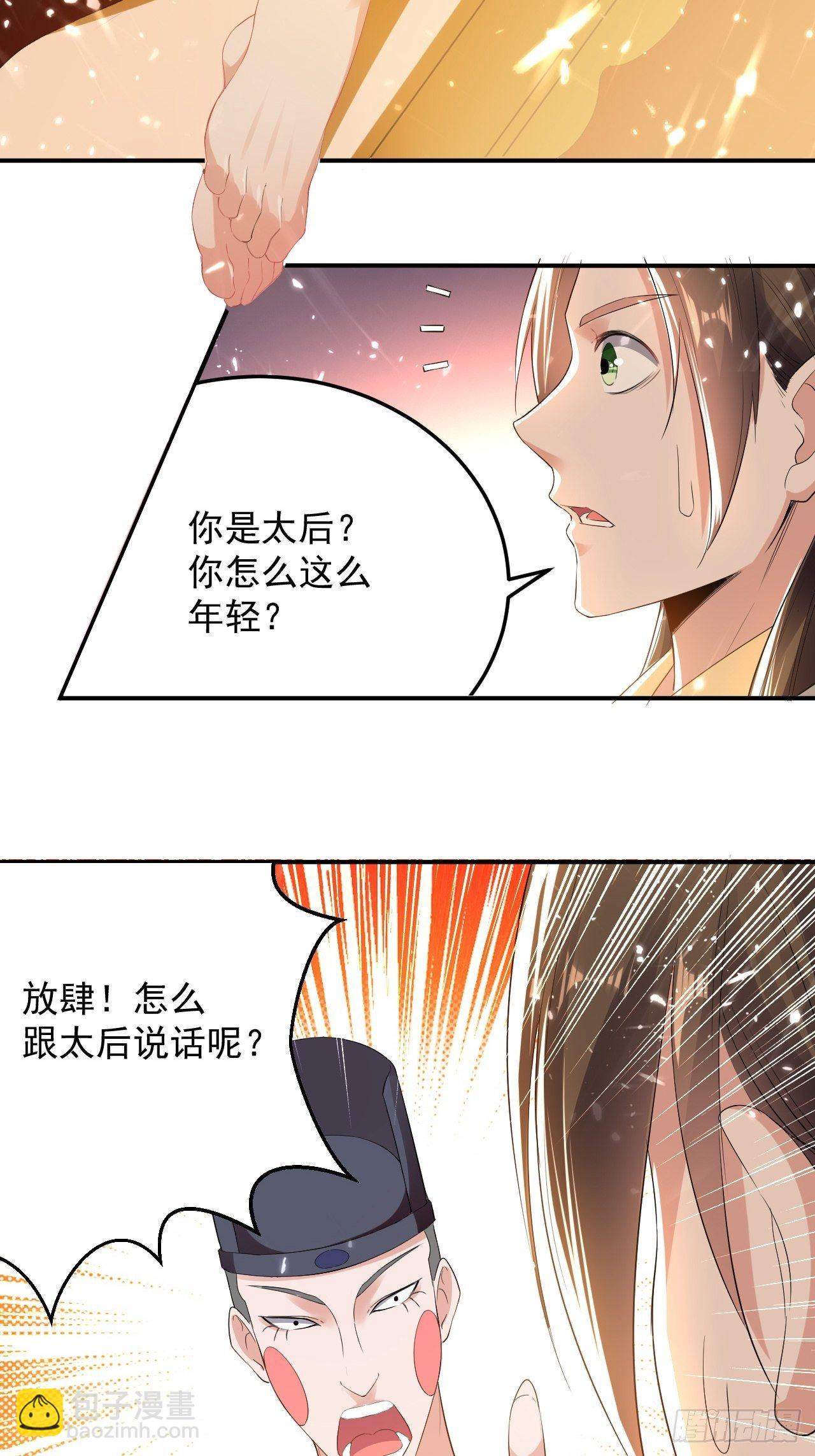 入宫验血-第71话