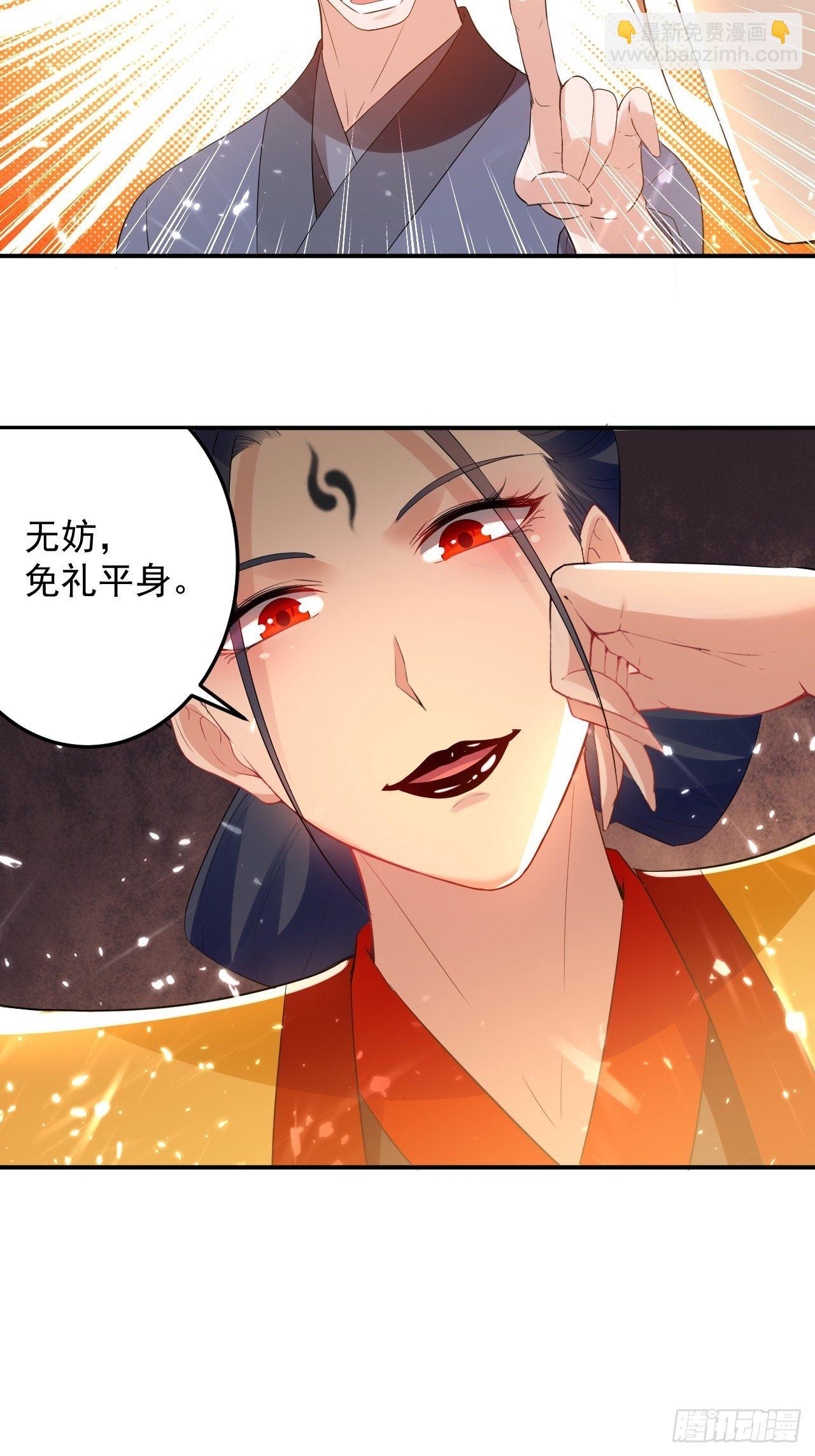 入宫验血-第71话