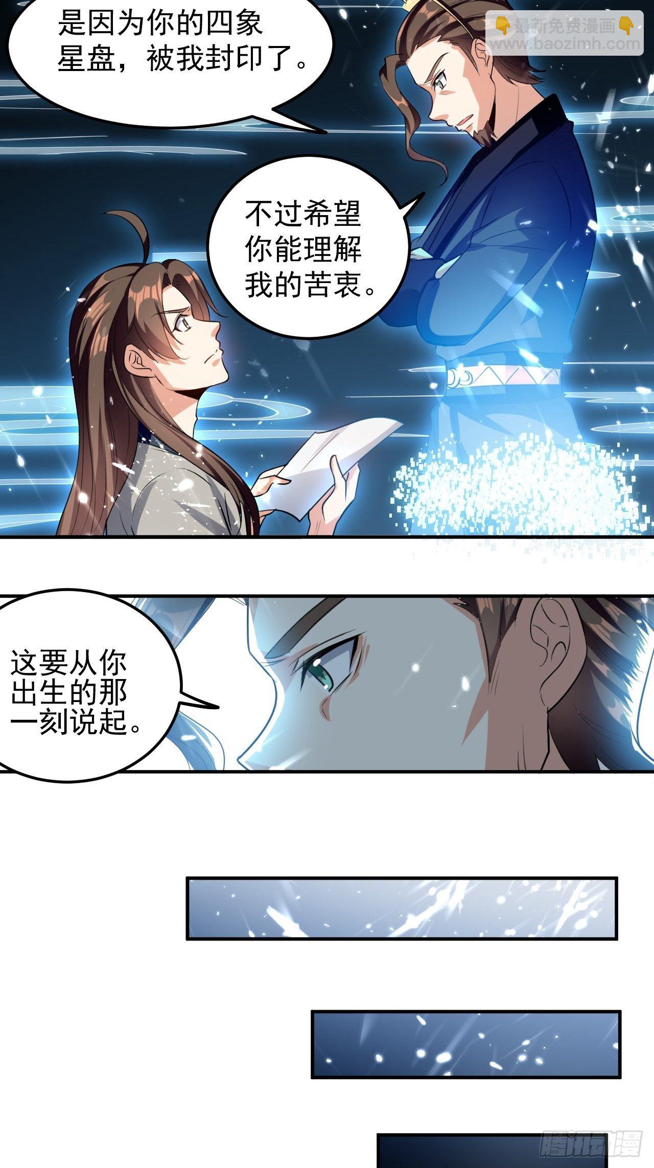 父亲的封印-第73话