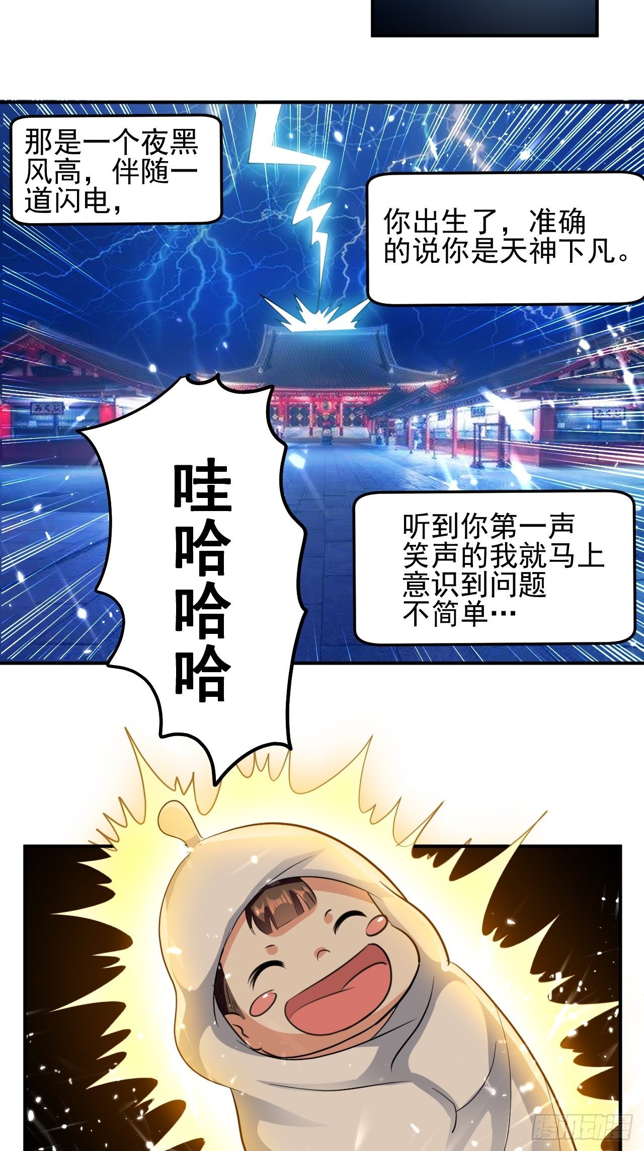 父亲的封印-第73话