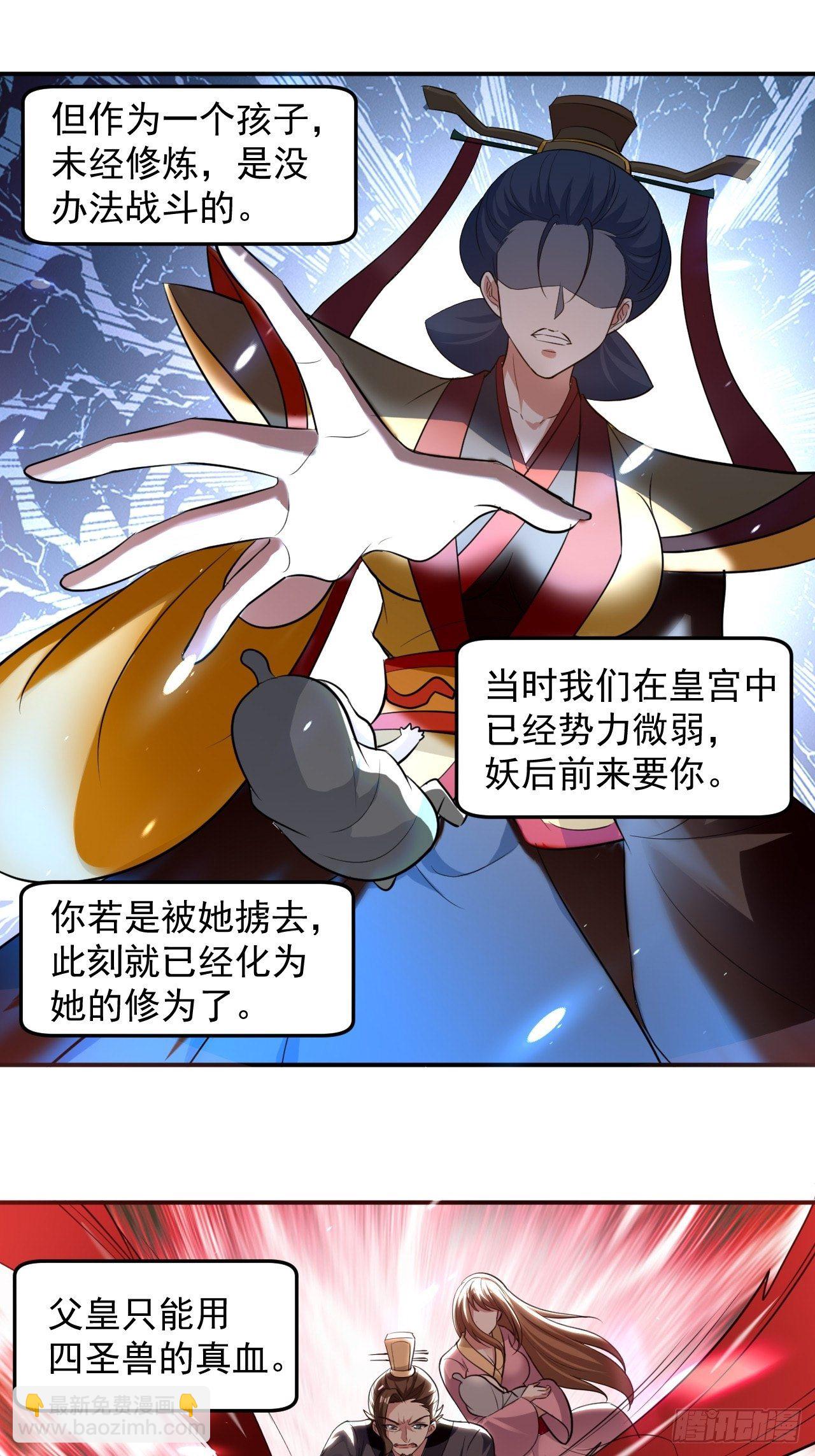 父亲的封印-第73话