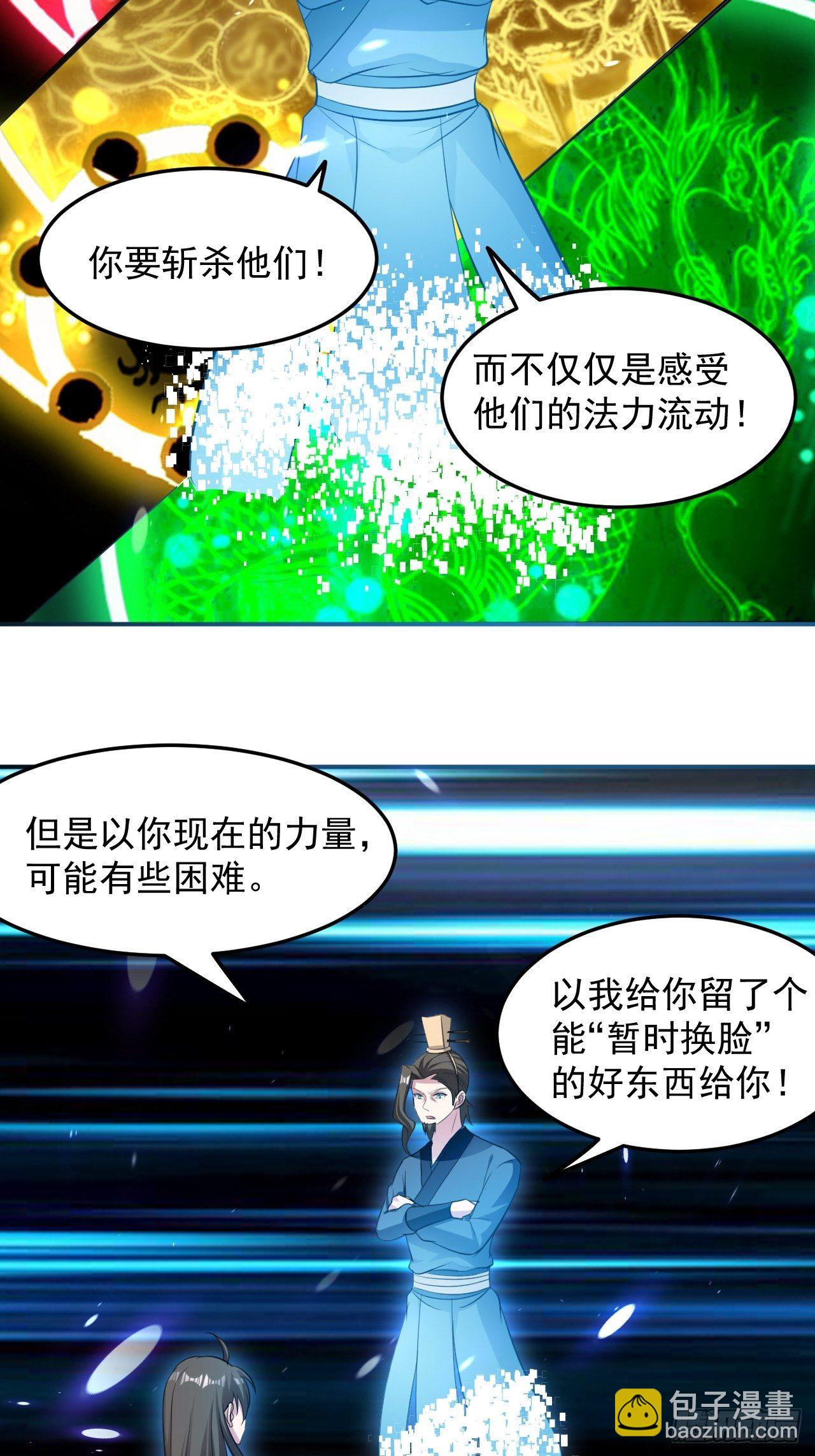 父亲的封印-第73话