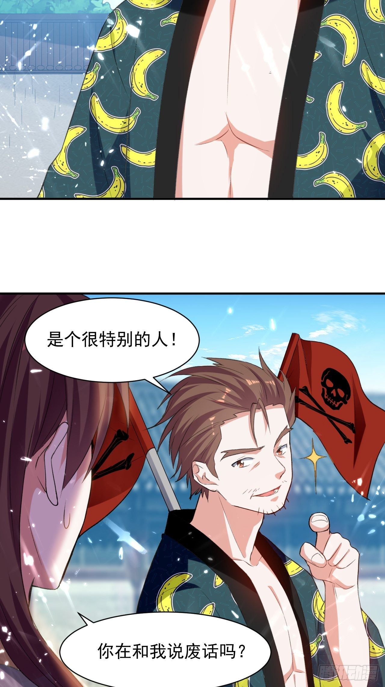 父亲的封印-第73话