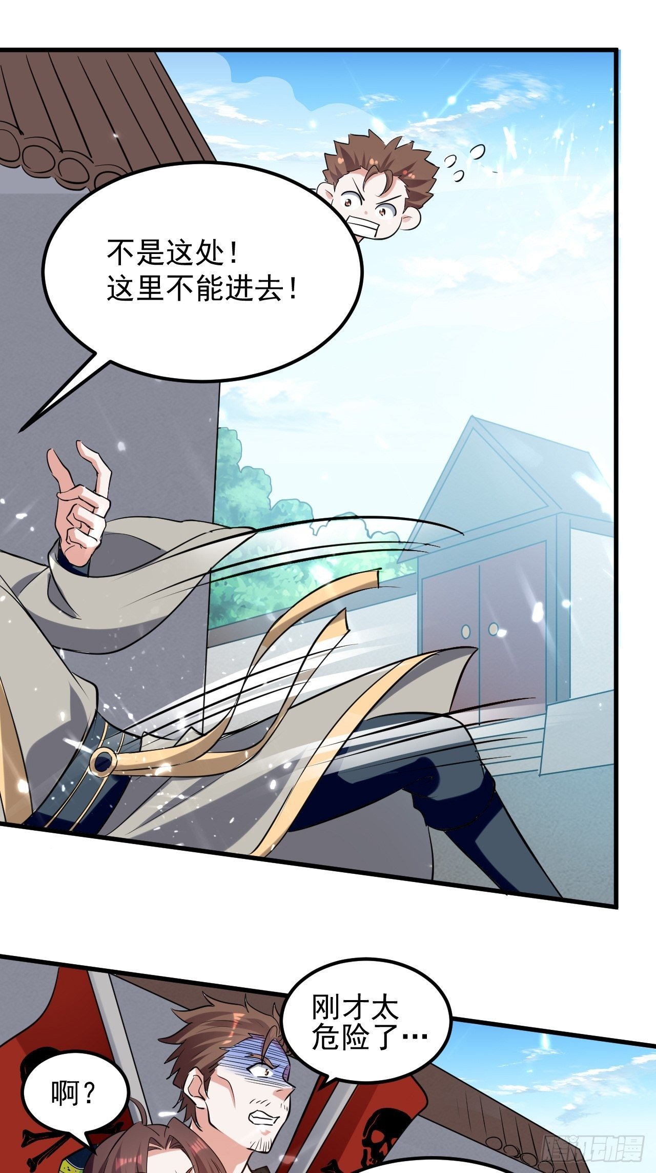 父亲的封印-第73话