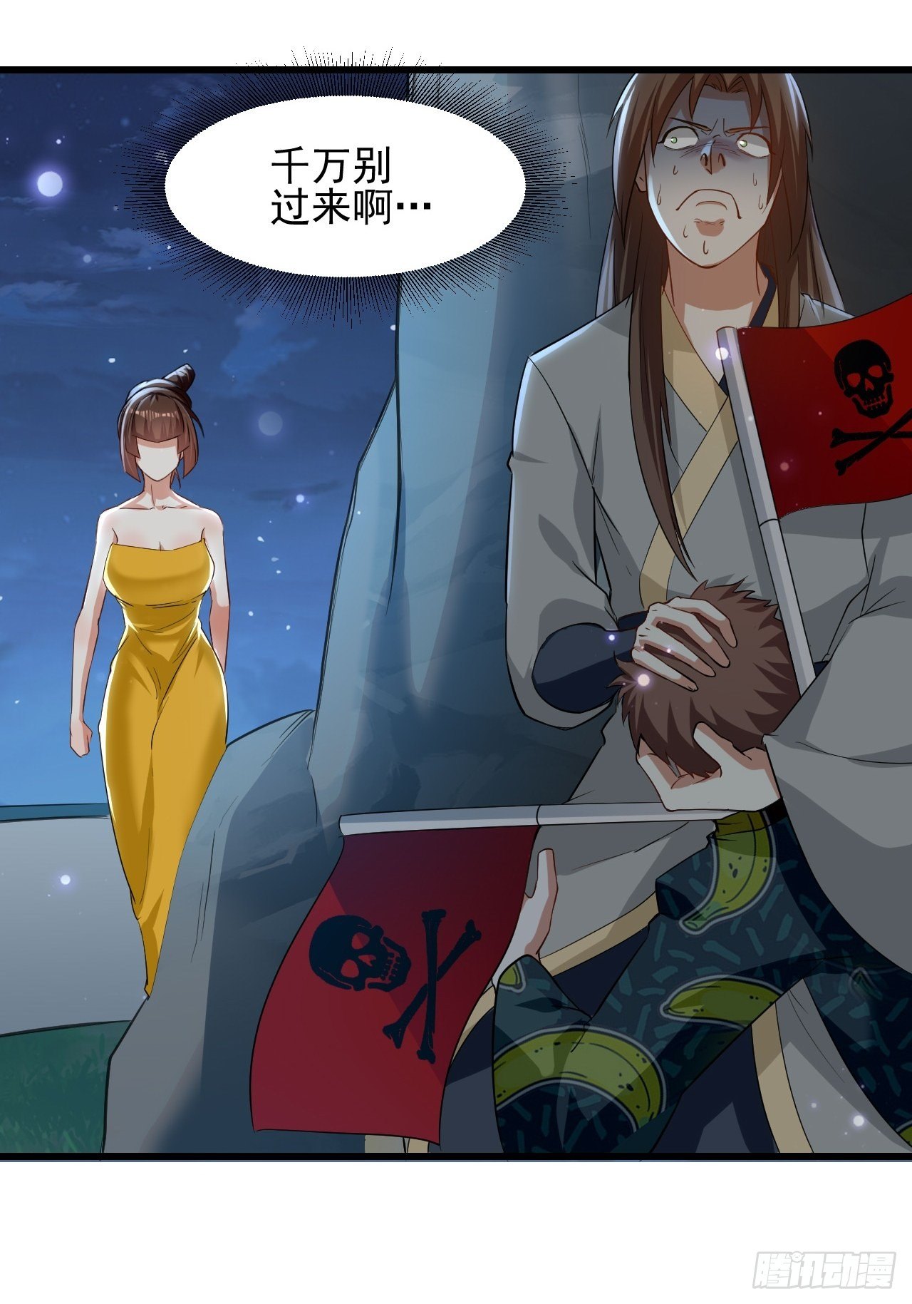 隐息面具-第75话