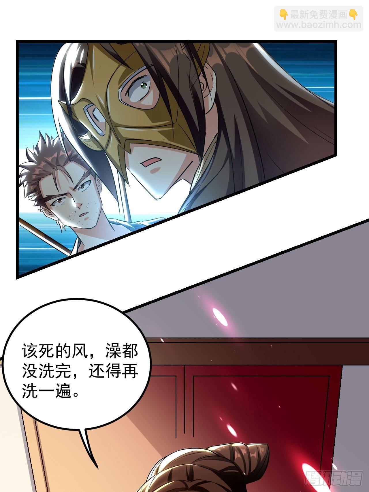 隐息面具-第75话