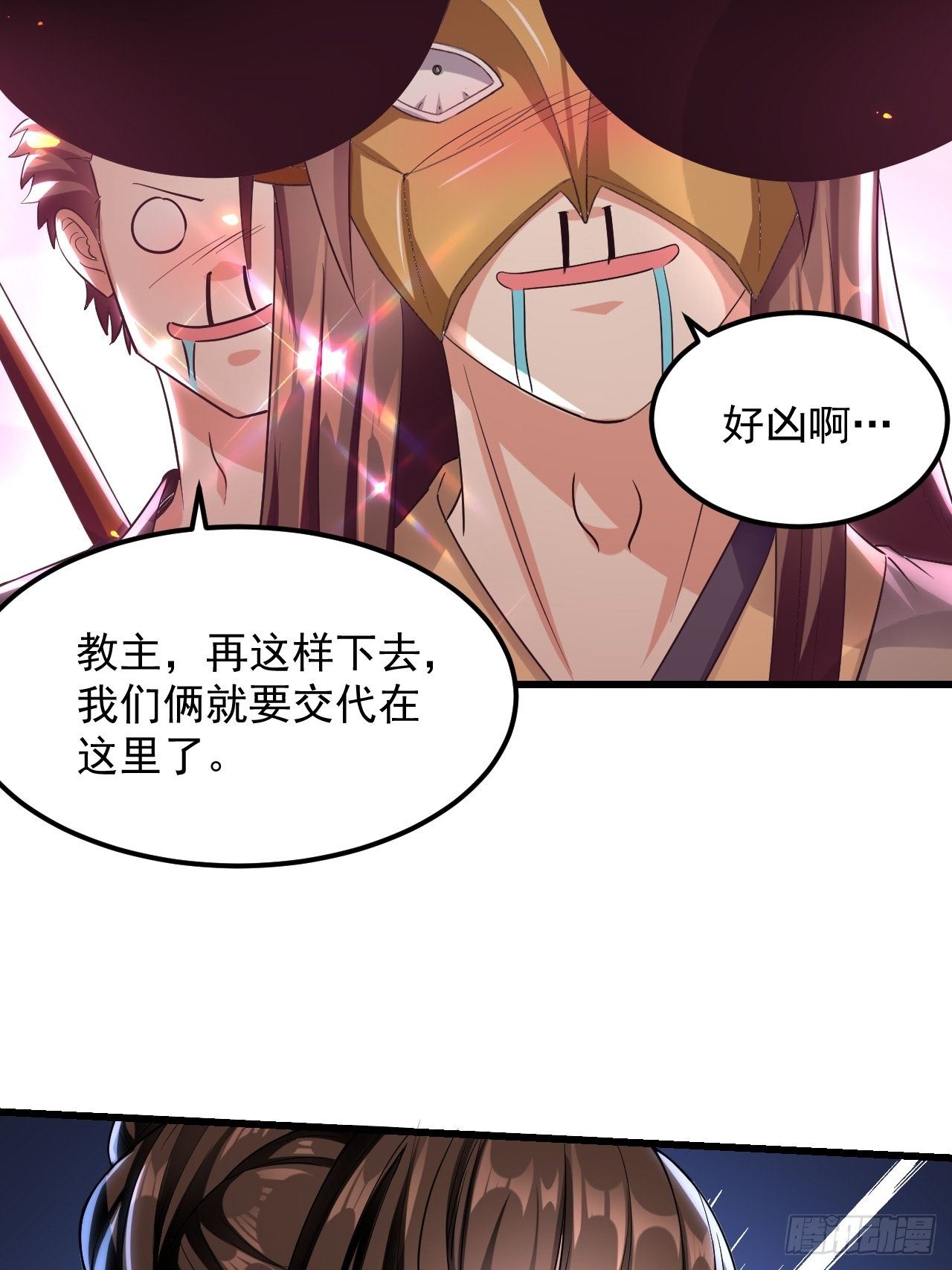 隐息面具-第75话