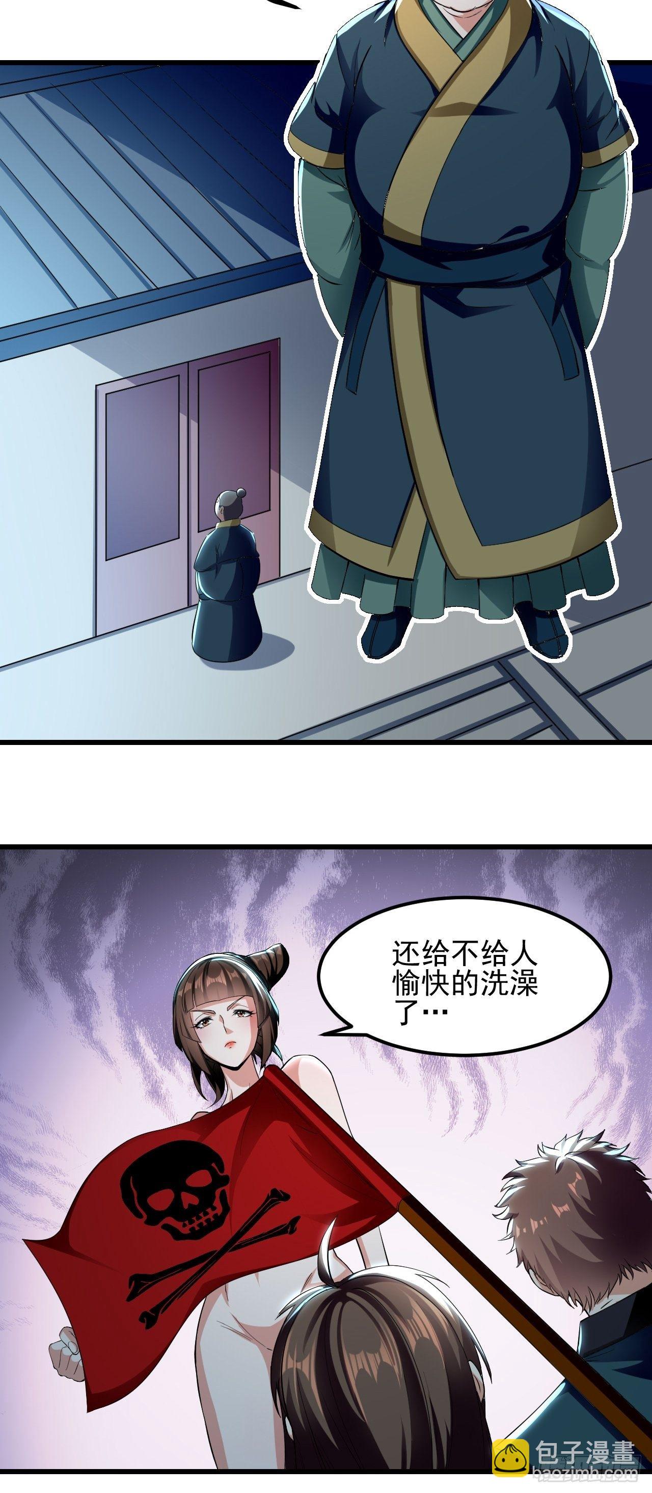 隐息面具-第75话