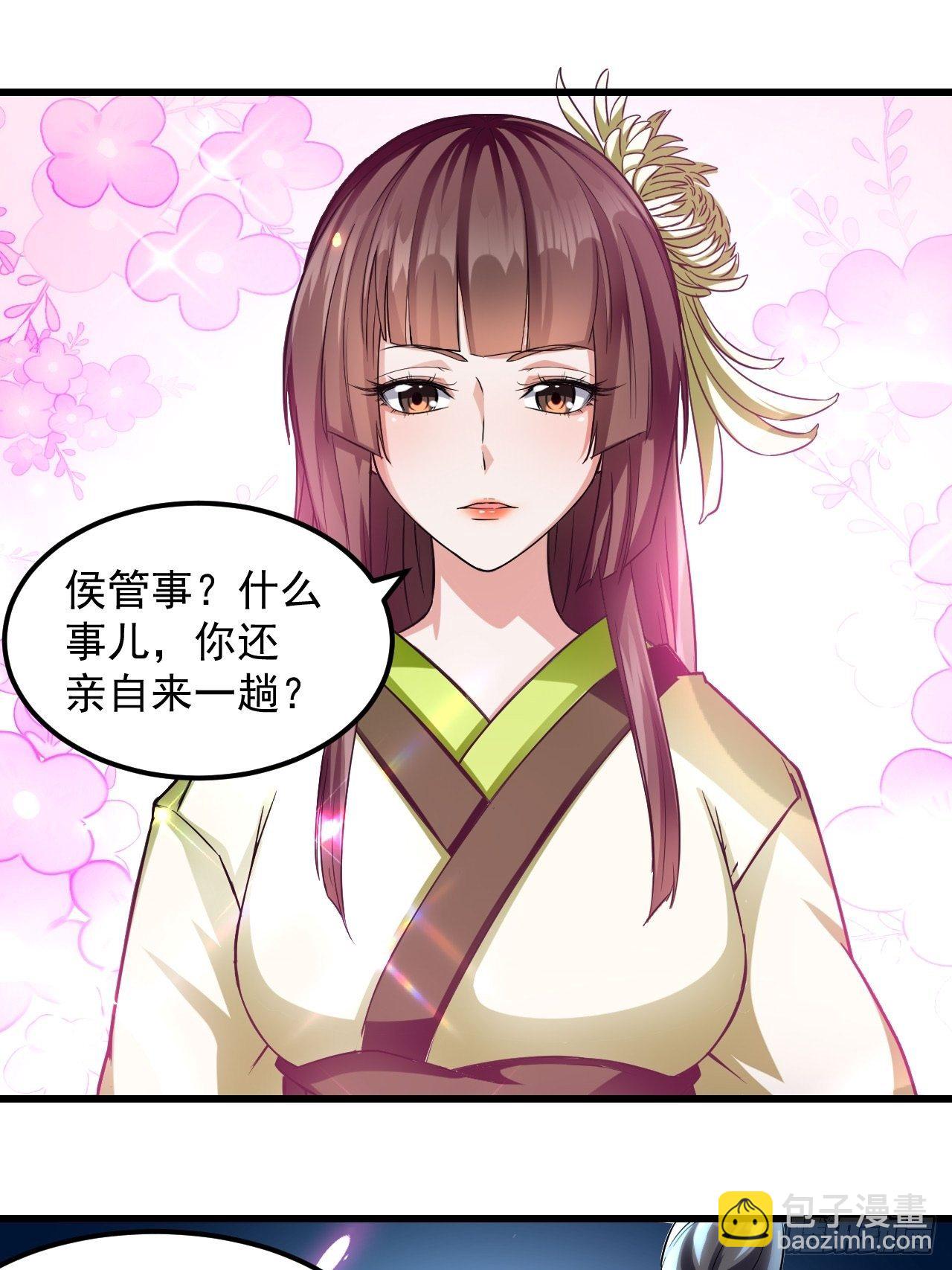 隐息面具-第75话