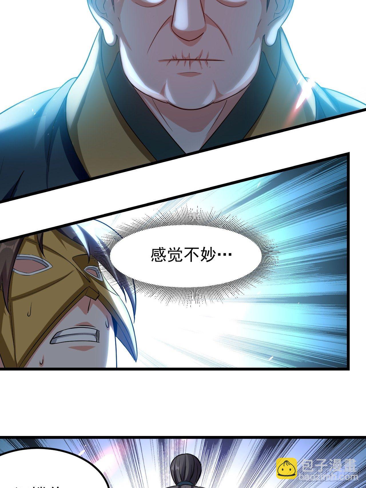 隐息面具-第75话