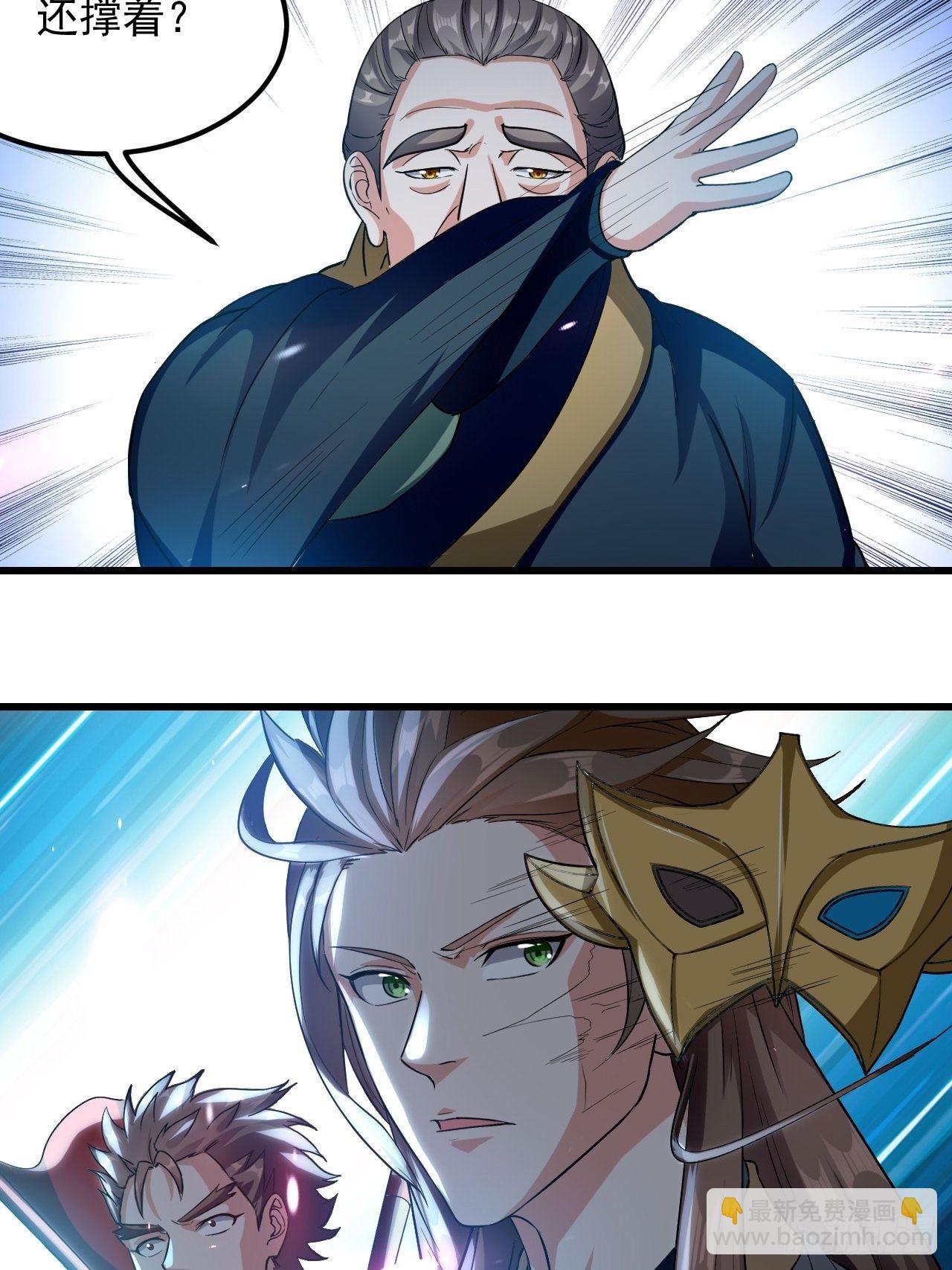 隐息面具-第75话