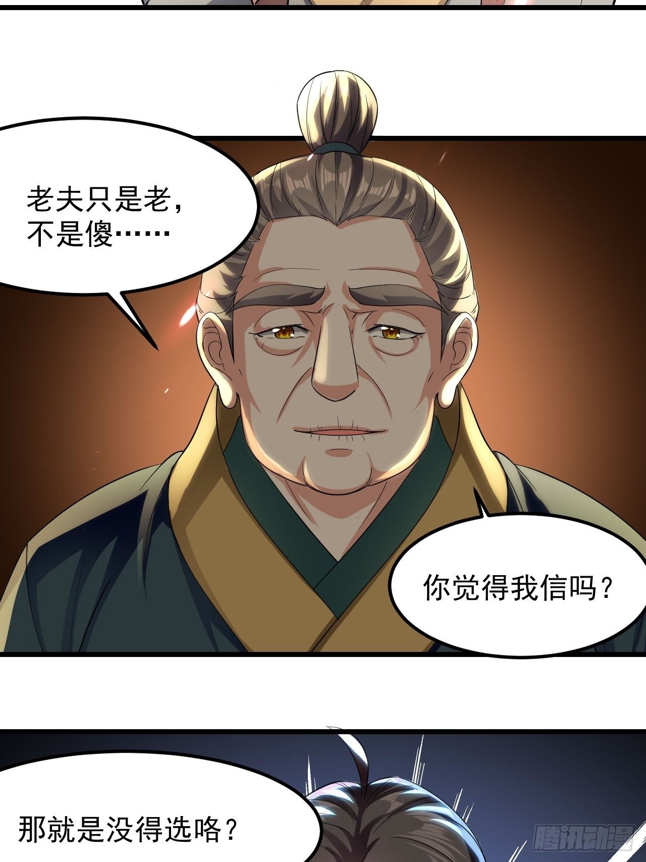 隐息面具-第75话