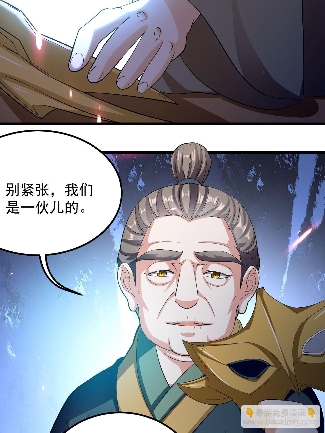 隐息面具-第75话