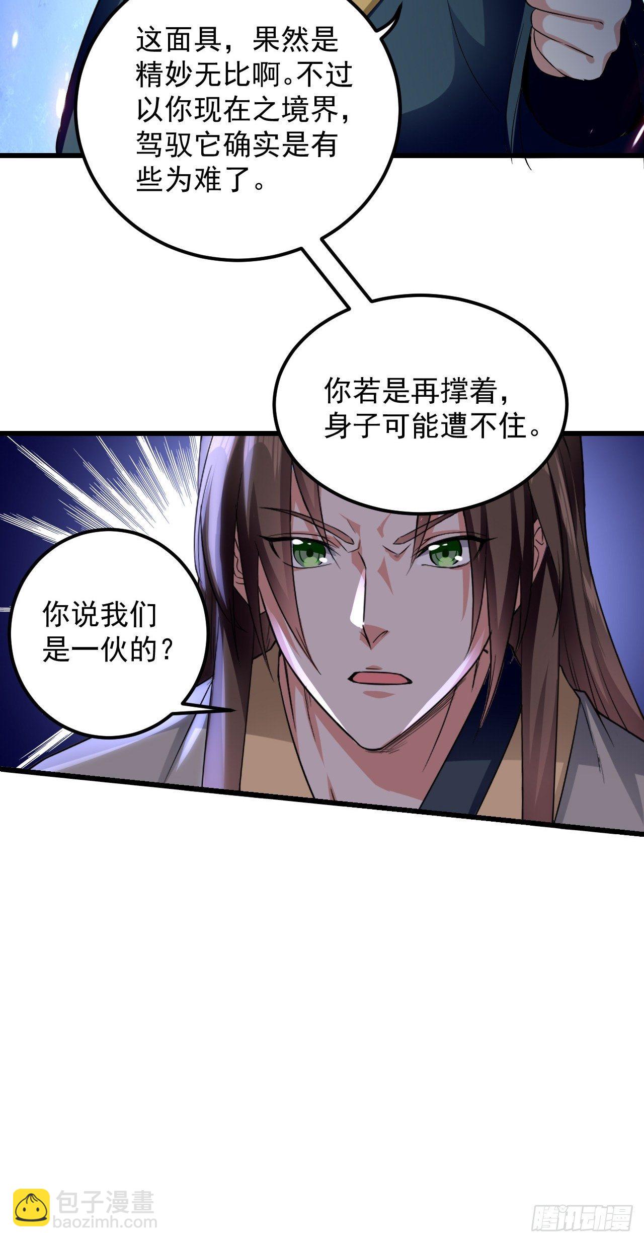 隐息面具-第75话