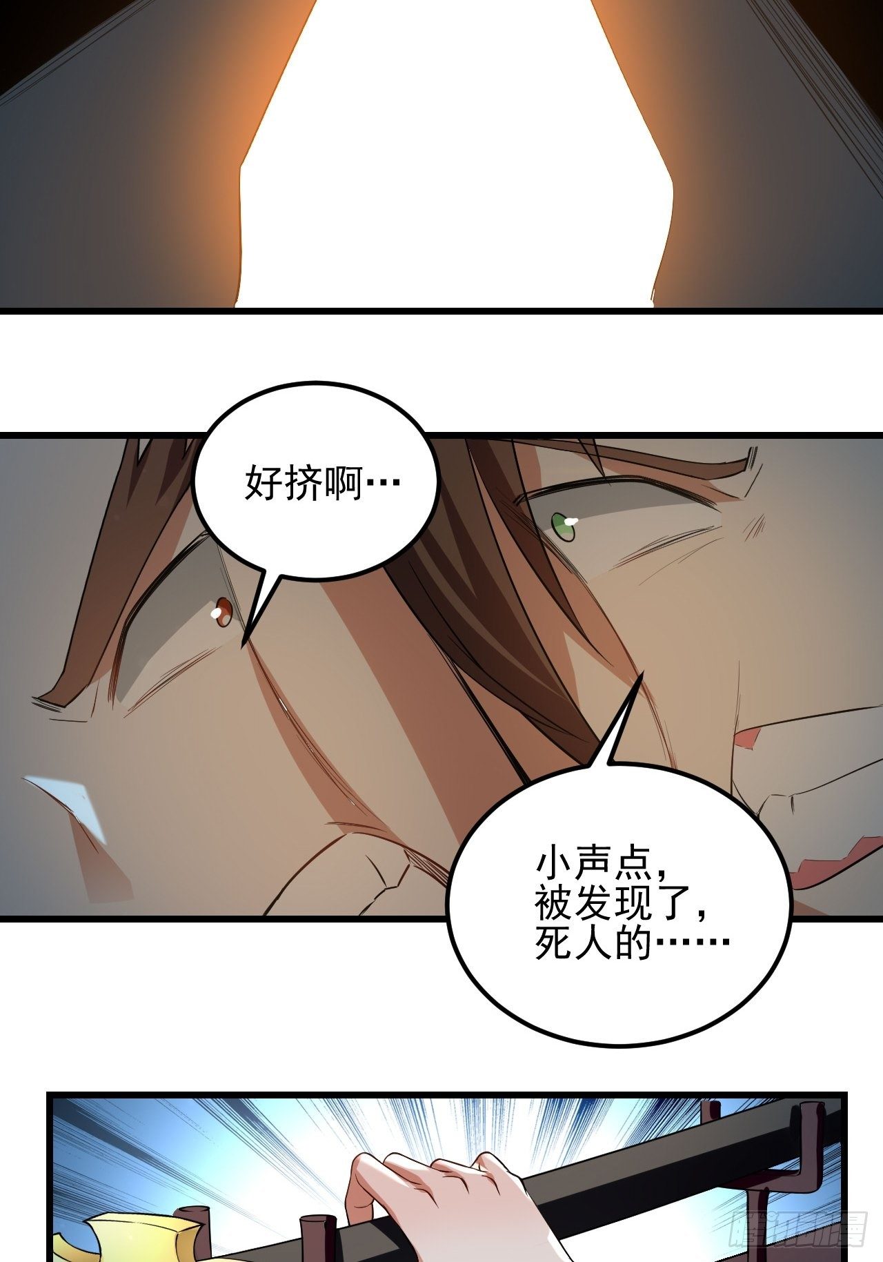 隐息面具-第75话