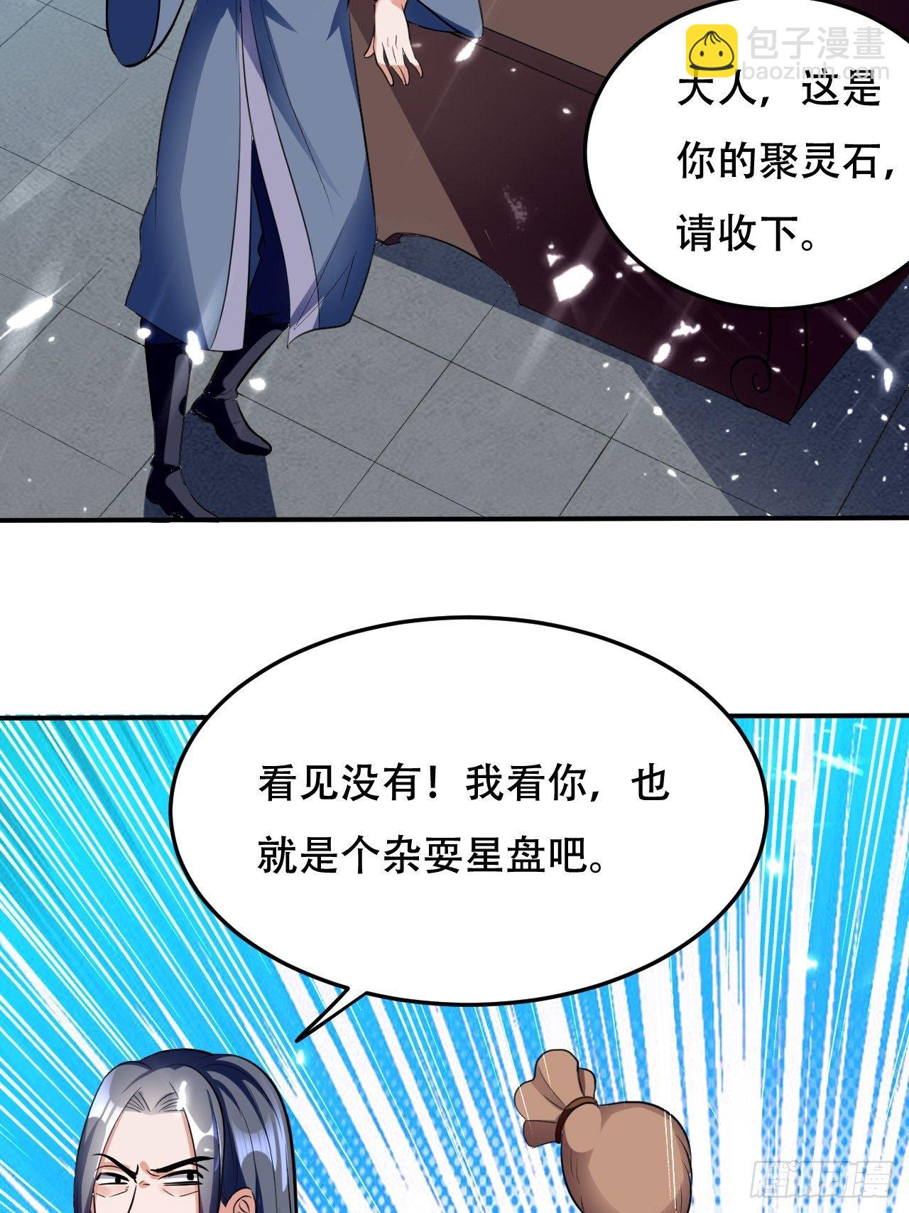 敲诈勒索-第77话