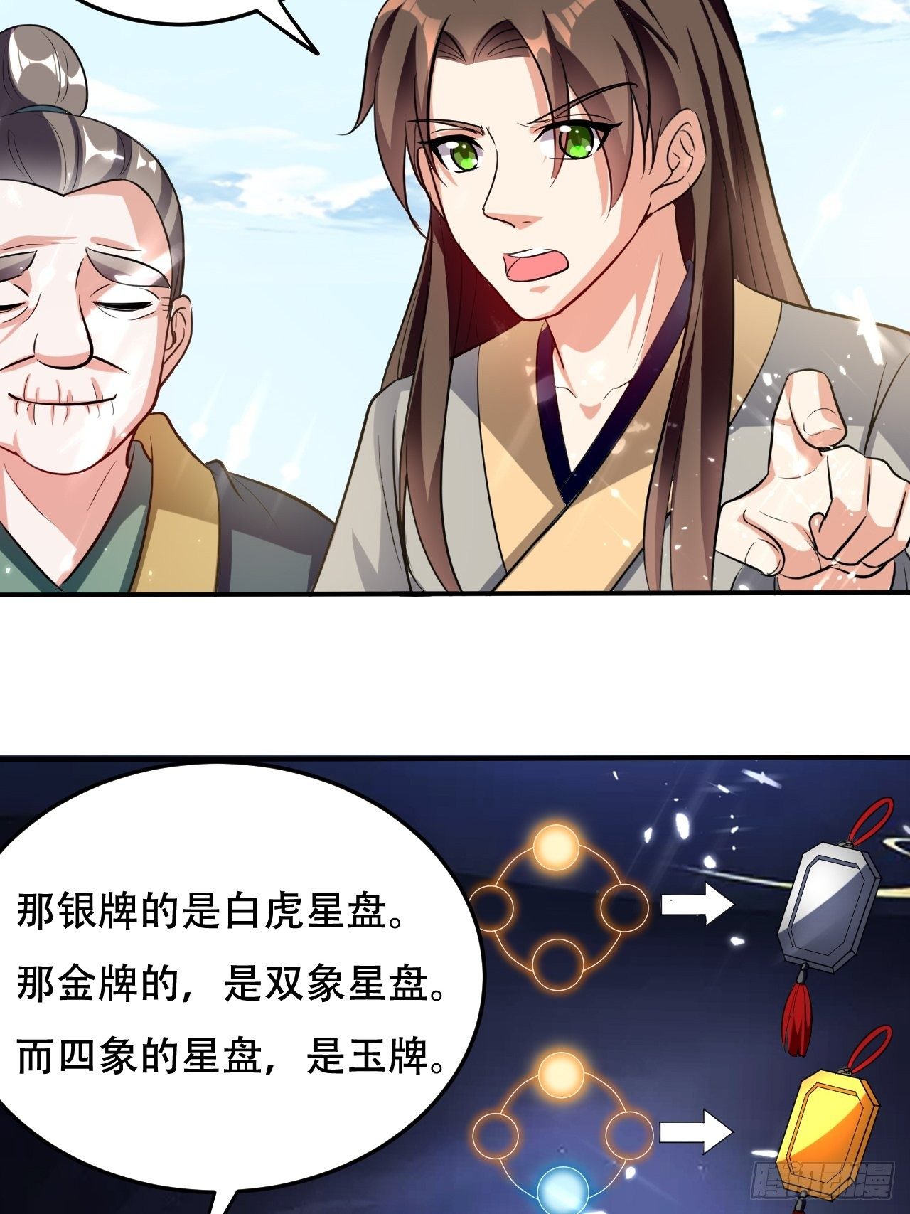 敲诈勒索-第77话