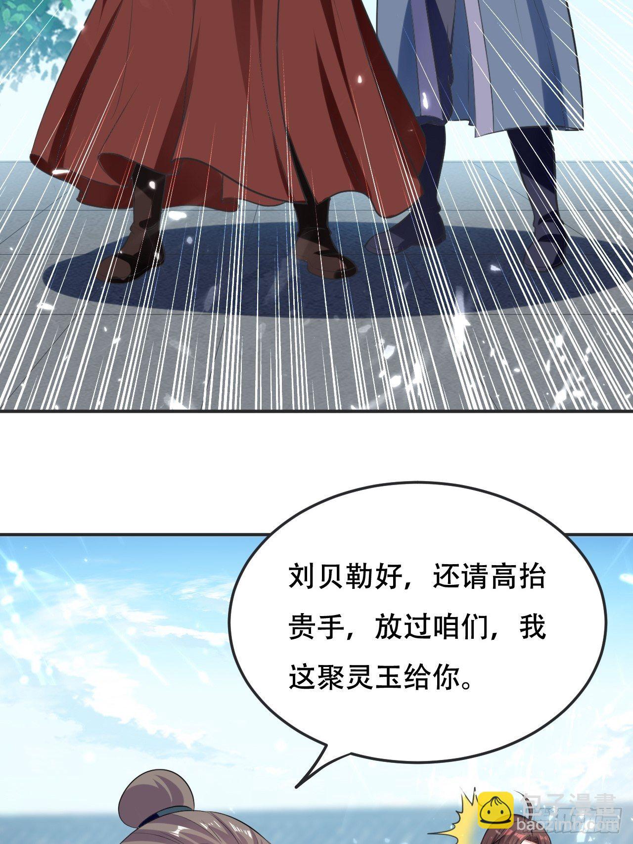 敲诈勒索-第77话